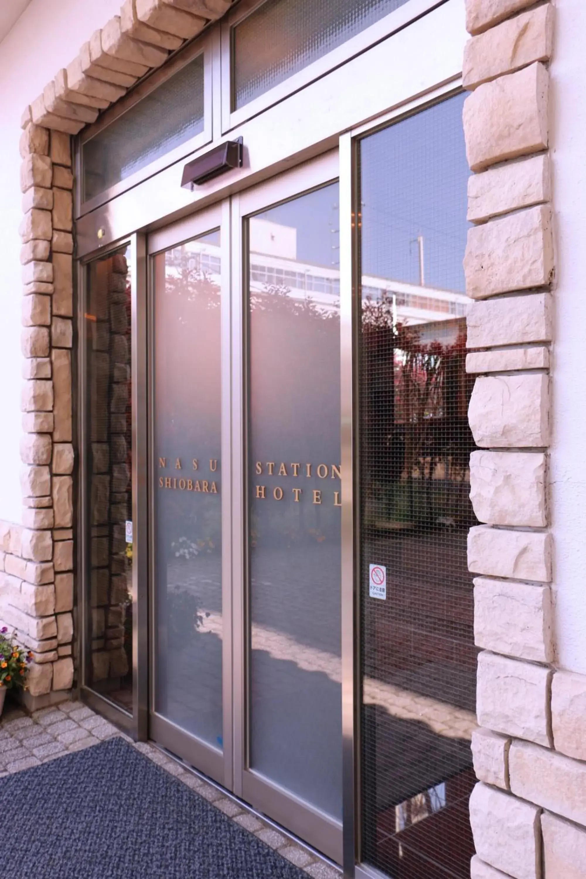 Facade/entrance in Nasushiobara Station Hotel