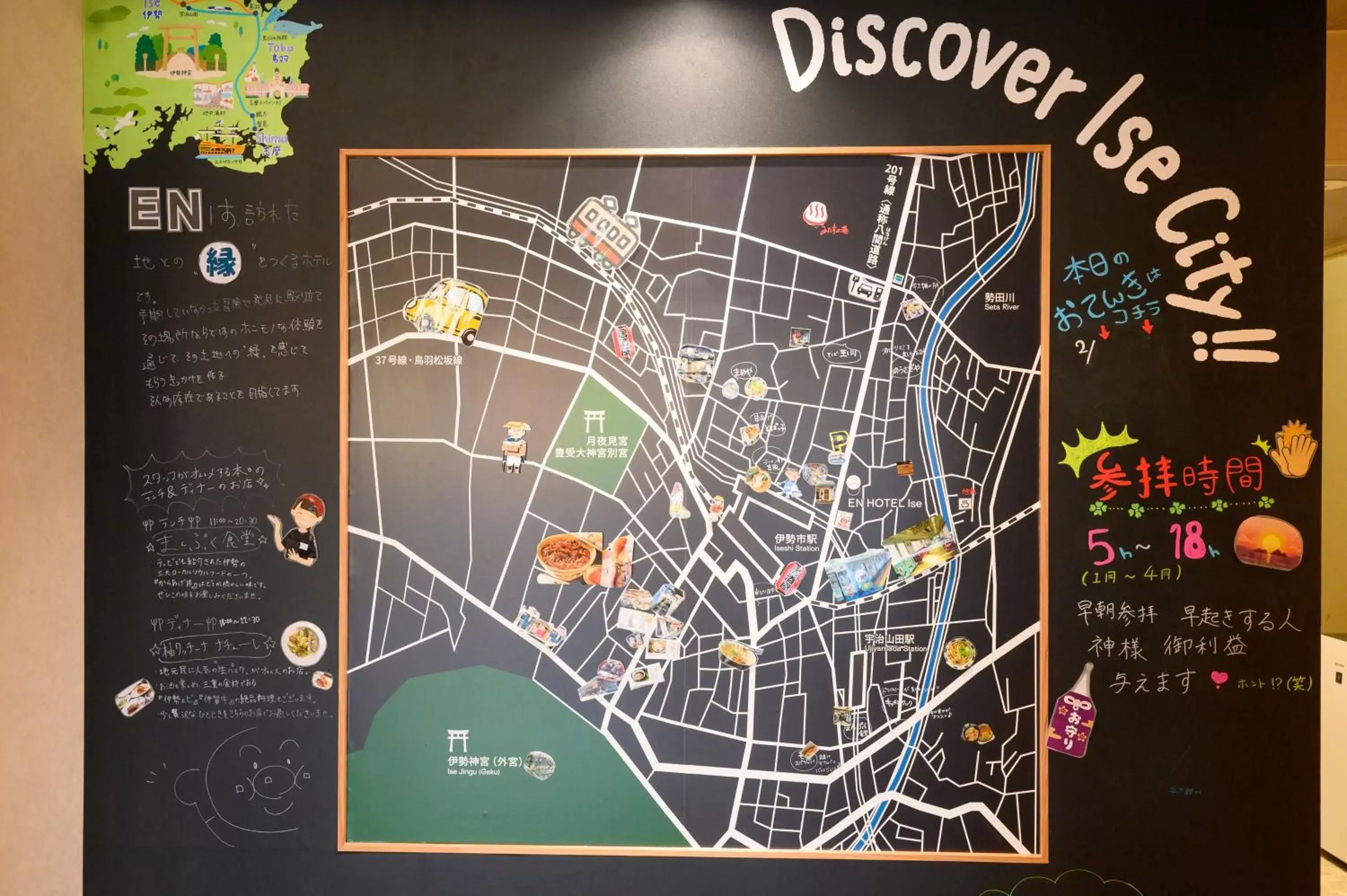 Lobby or reception in EN HOTEL Ise Lobby or reception in EN HOTEL Ise