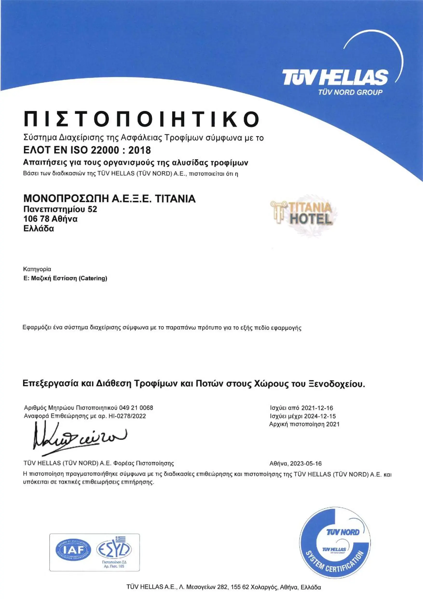Logo/Certificate/Sign in Titania Hotel