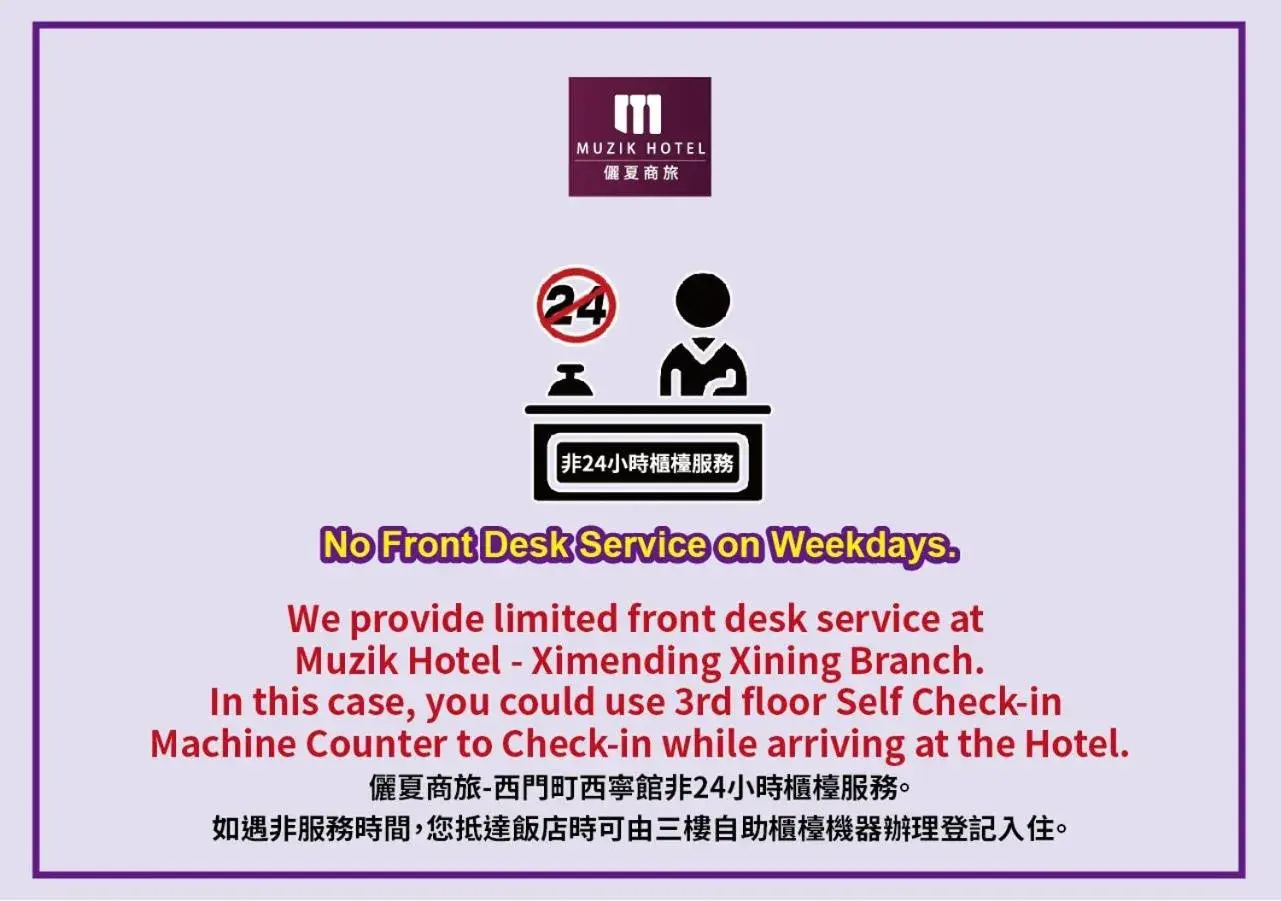 Logo/Certificate/Sign in Muzik Hotel - Ximending Xining Branch