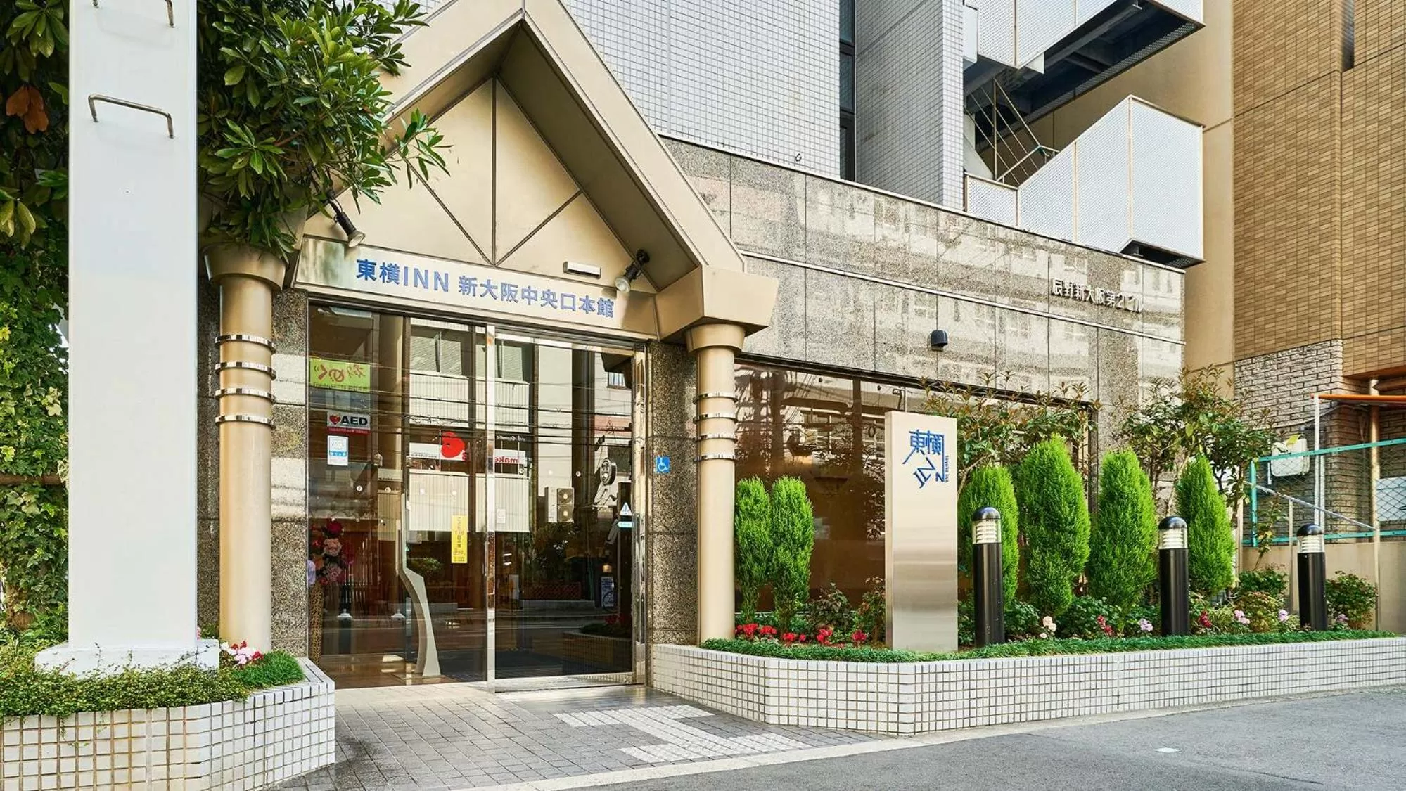 Facade/entrance in Toyoko Inn Shin-Osaka Chuo-guchi Honkan