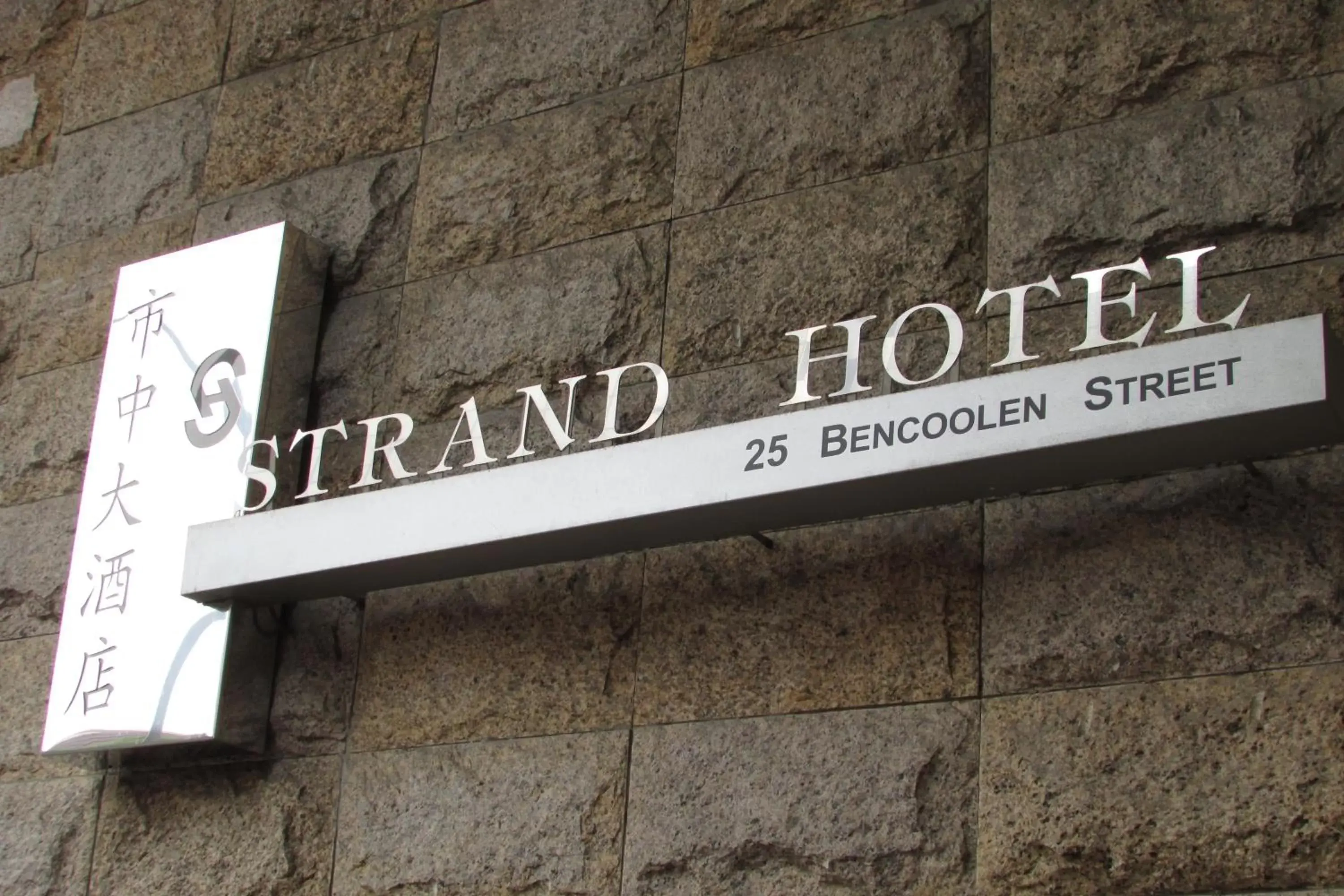 Facade/entrance, Property Logo/Sign in Strand Hotel