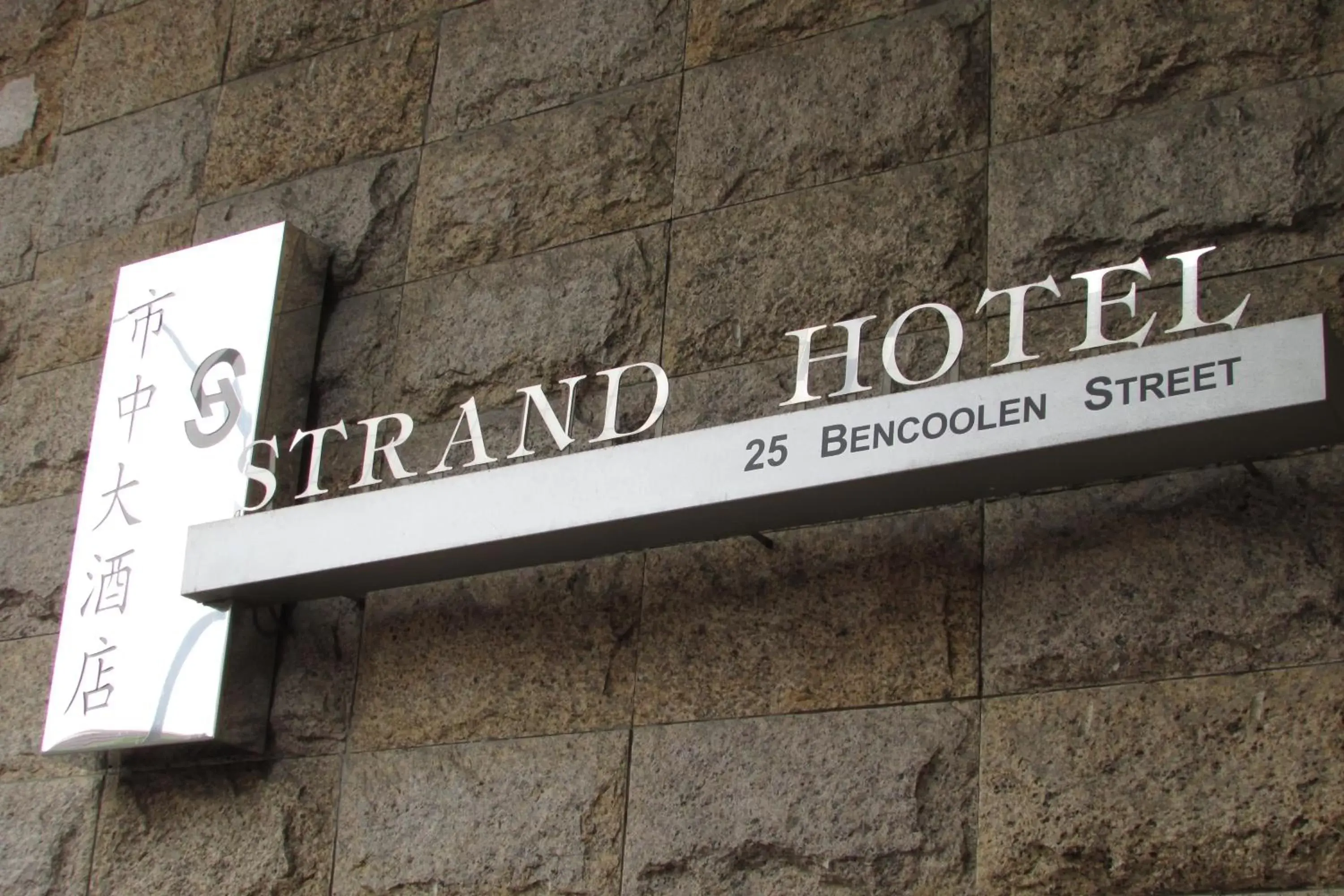 Facade/entrance in Strand Hotel Facade/entrance in Strand Hotel