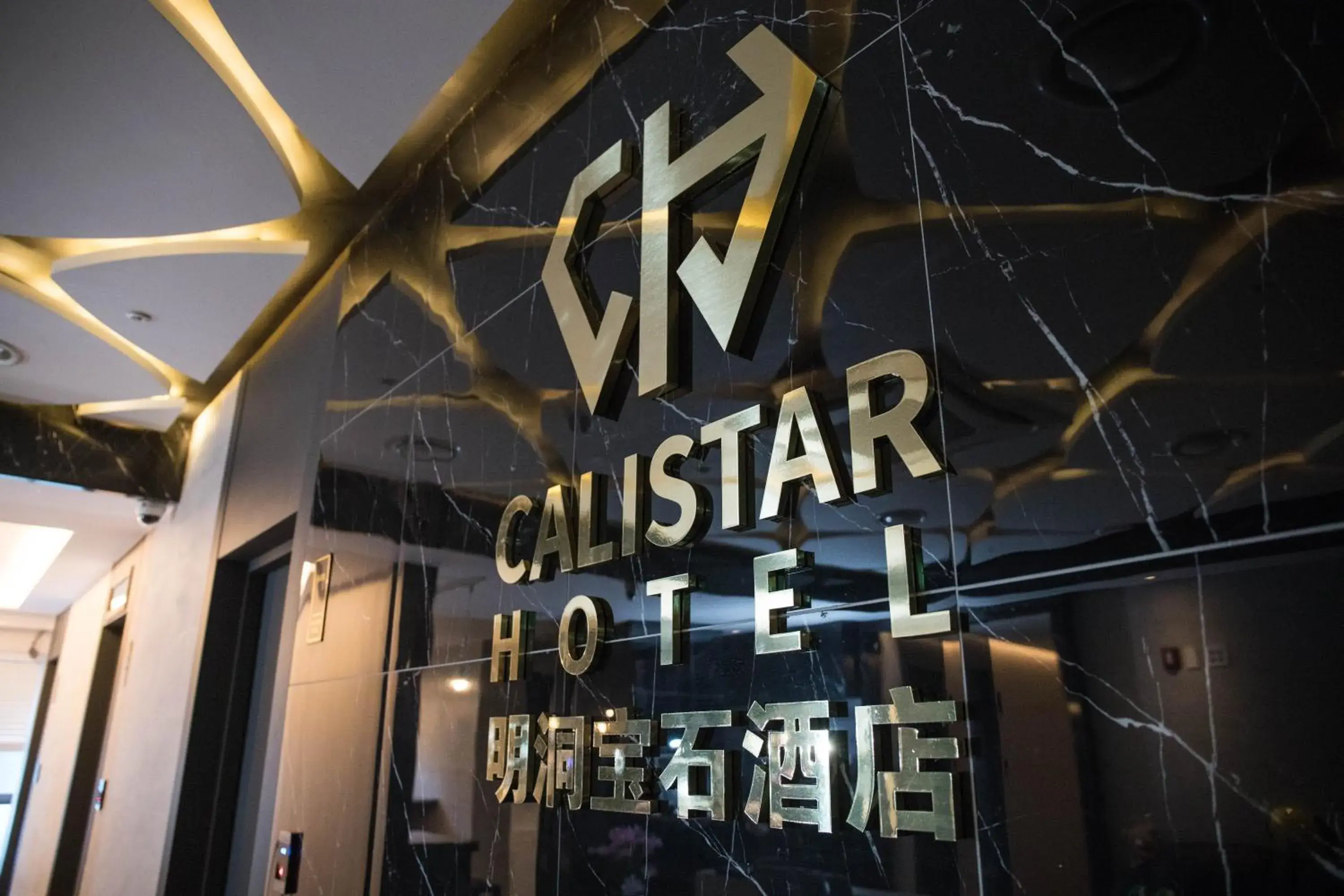 Property logo or sign in Calistar Hotel