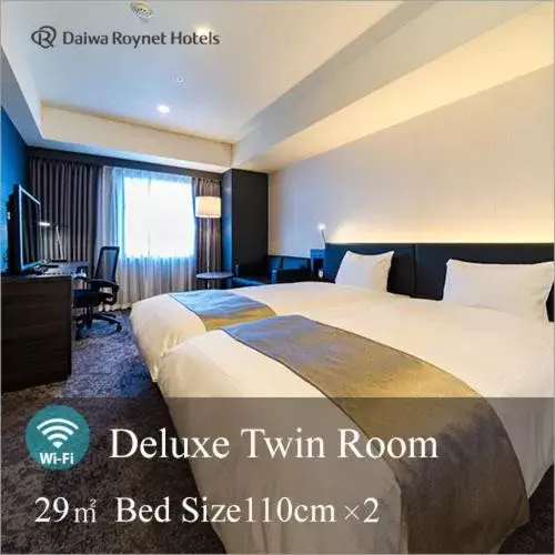 Bed in Daiwa Roynet Hotel Koriyama Ekimae