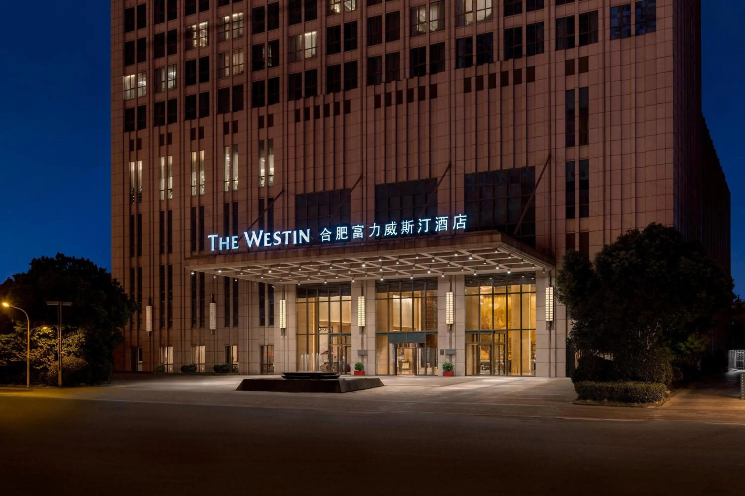 Property building in The Westin Hefei Baohe