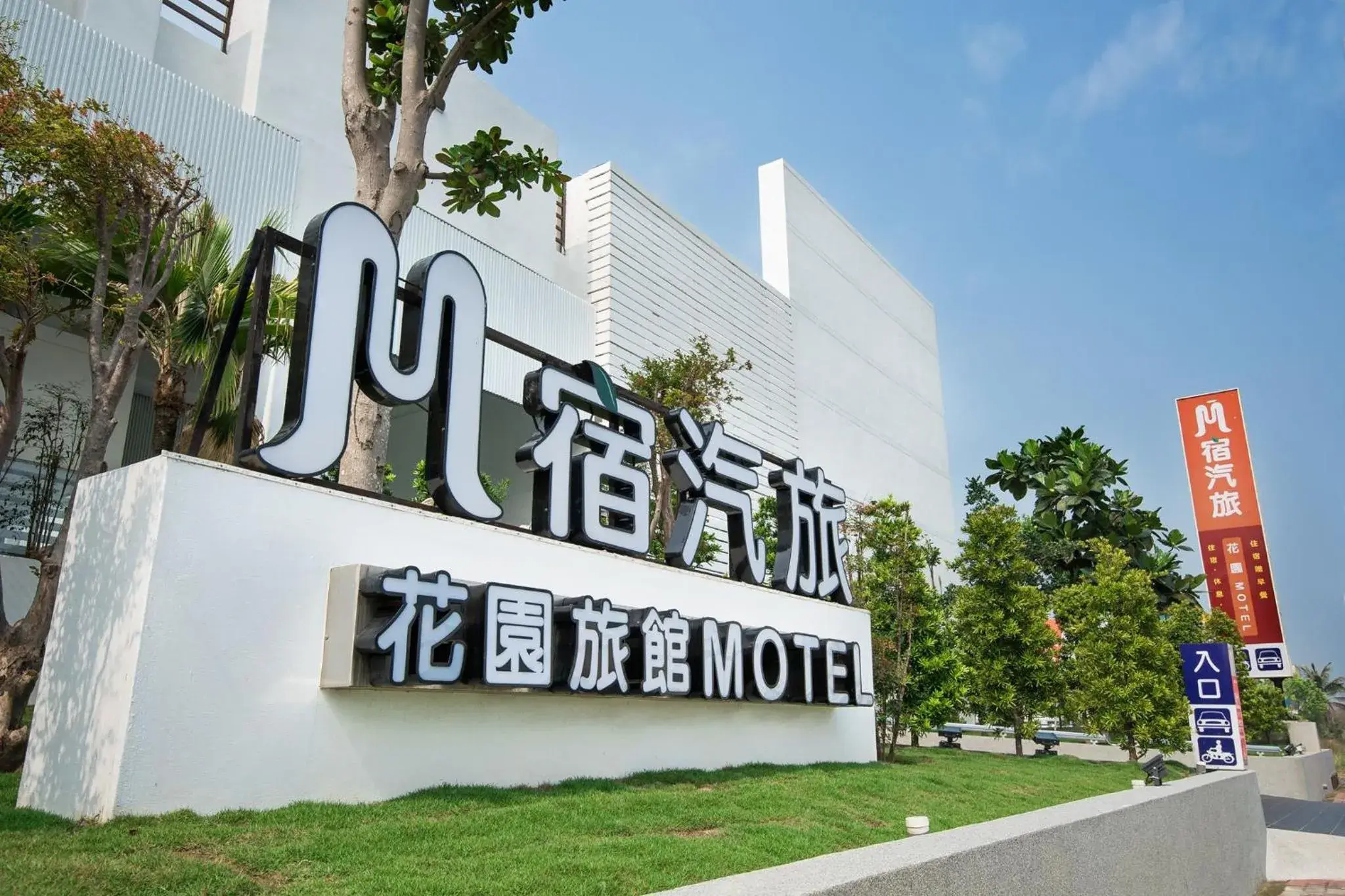 Facade/entrance, Property Logo/Sign in M Garden Business Hotel