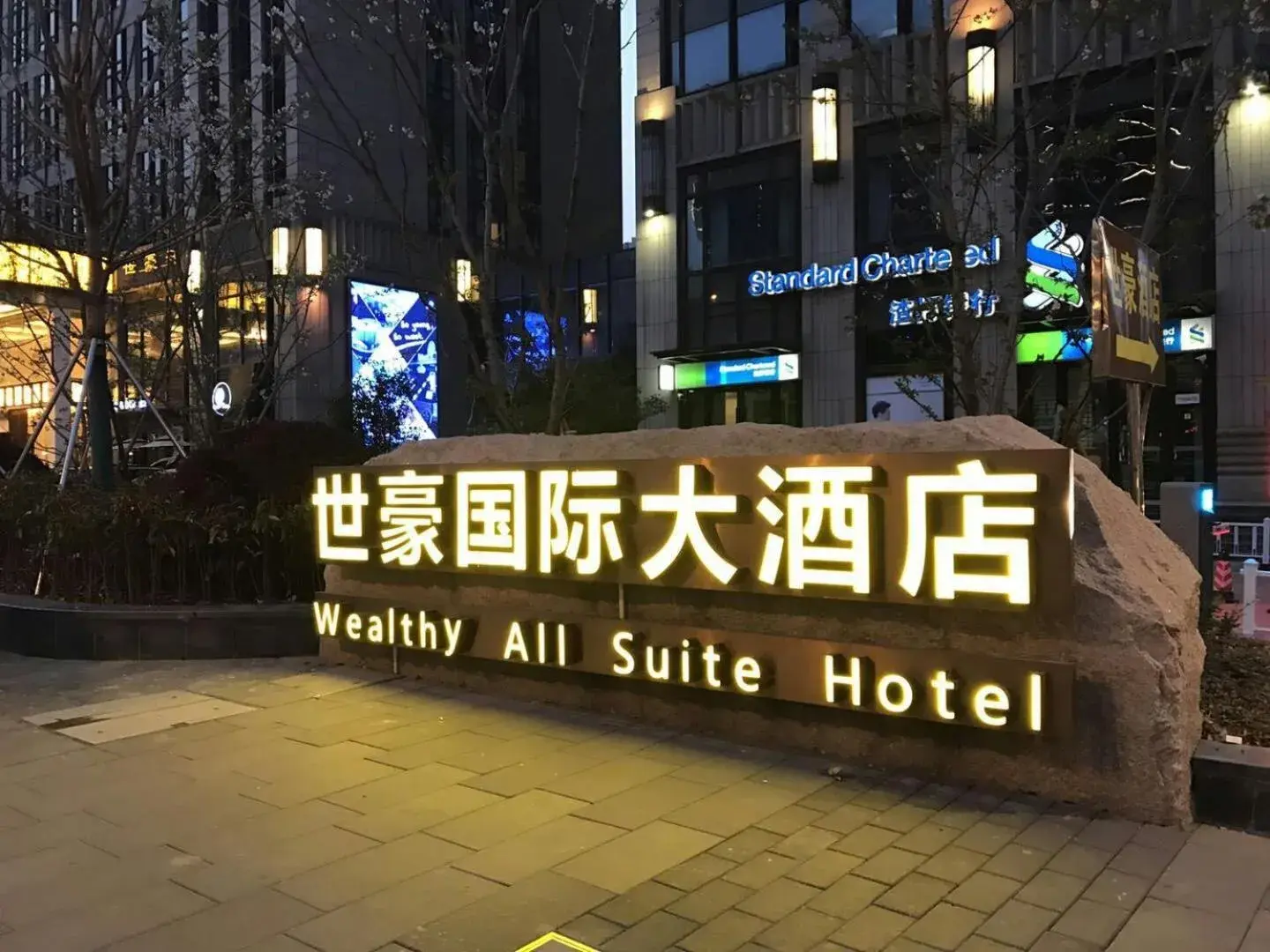 Wealthy Hotel Suzhou