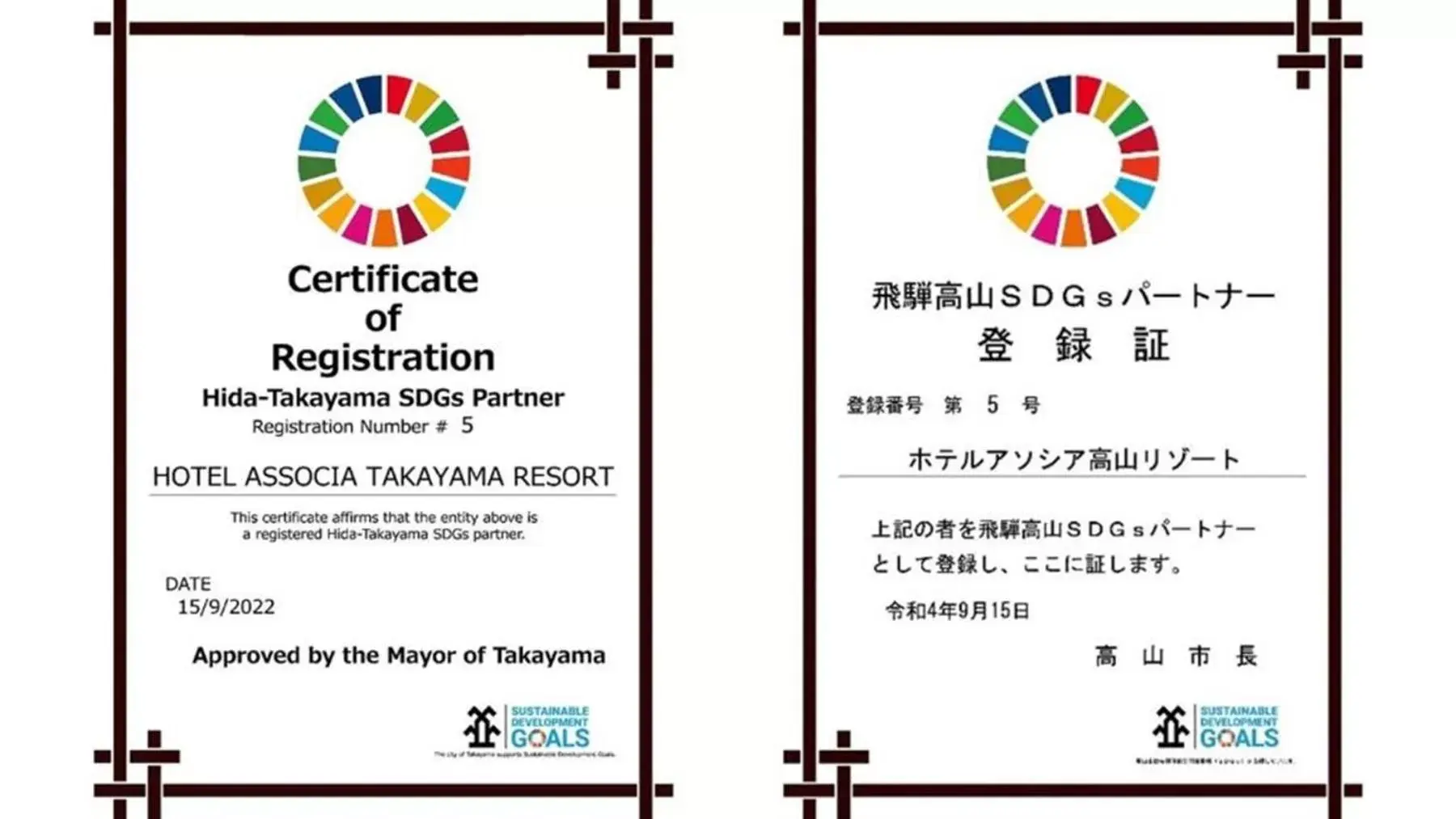 Logo/Certificate/Sign in Hotel Associa Takayama Resort