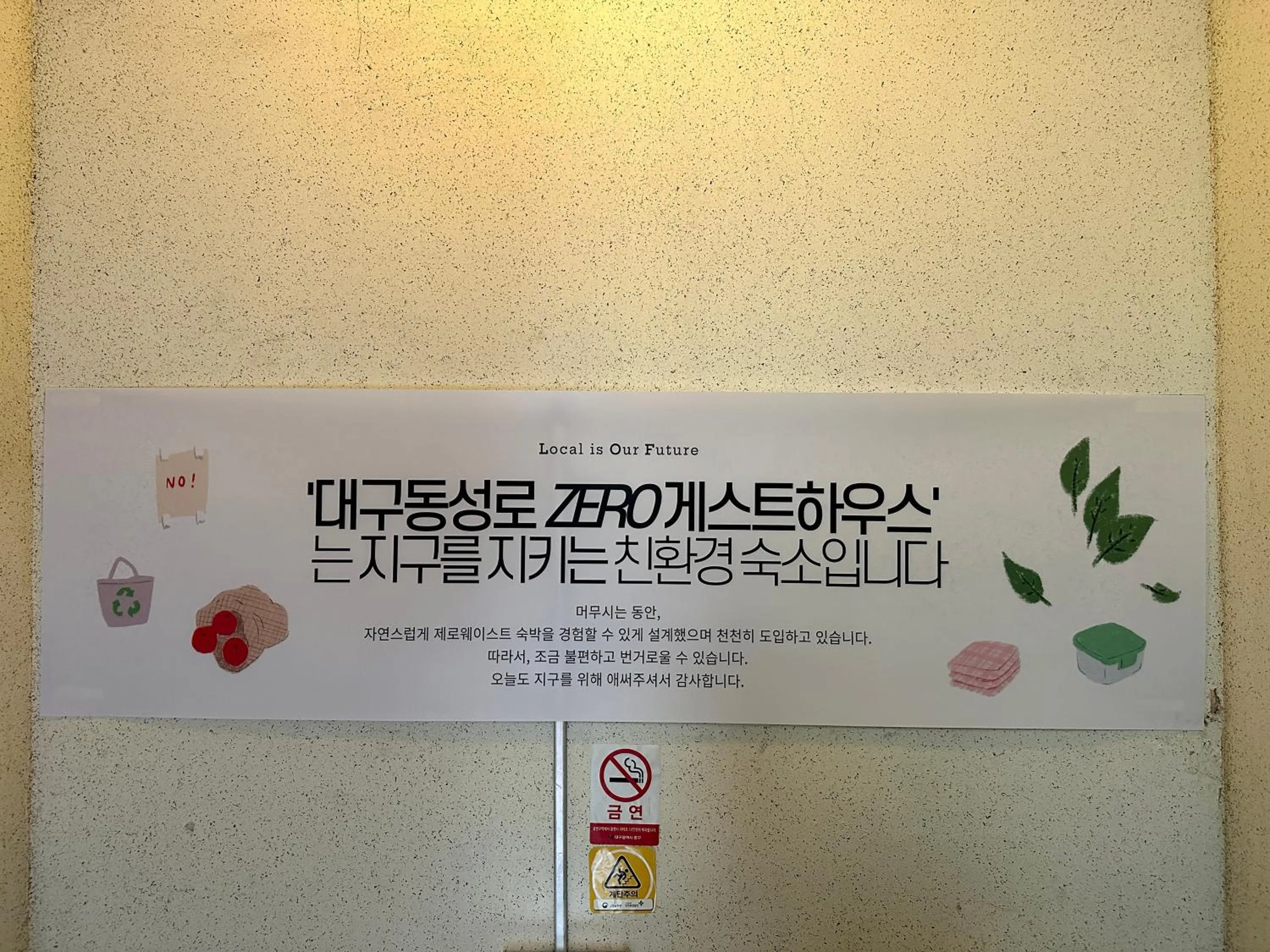 Property logo or sign in Dongseongro ZERO guesthouse