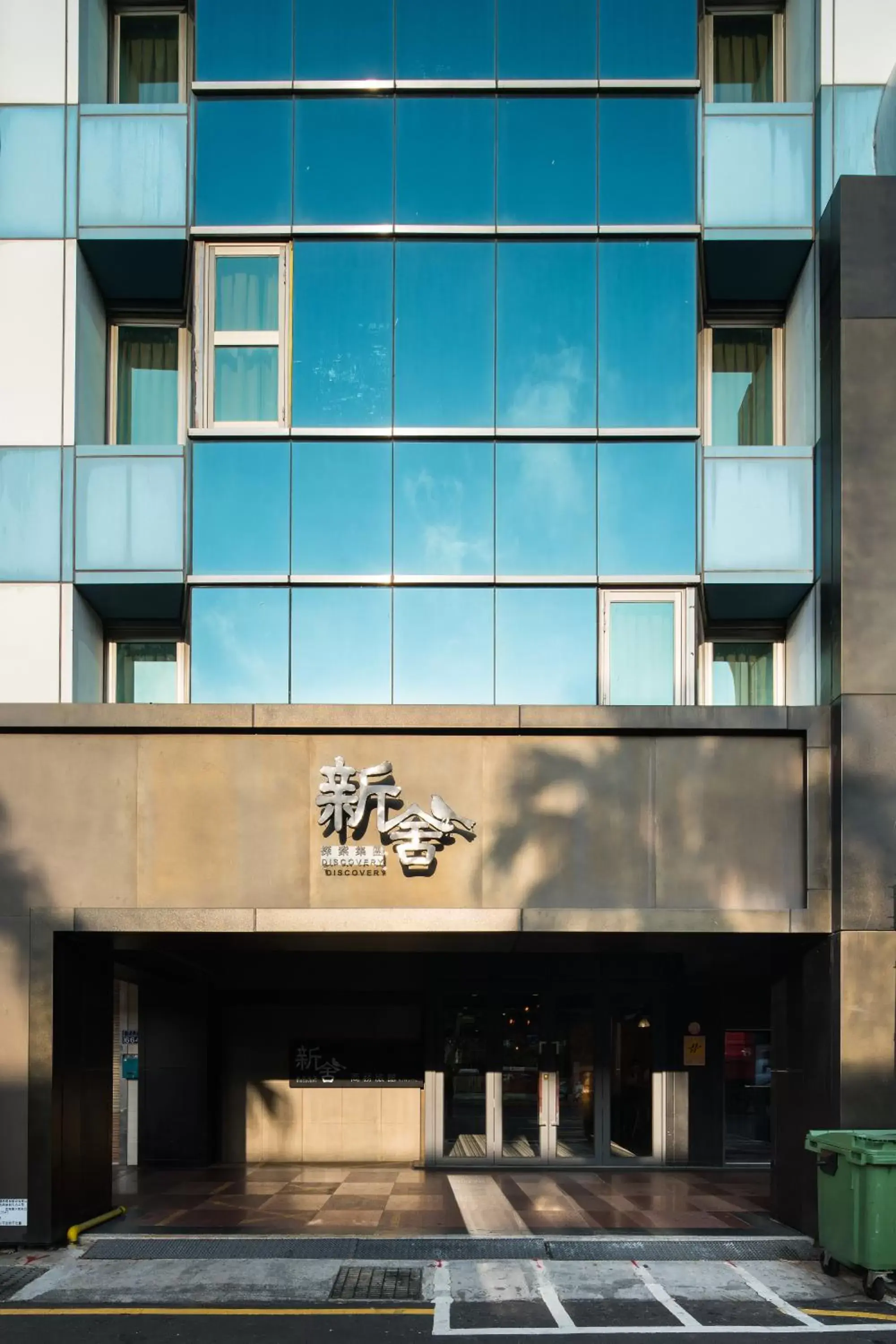 Property building in Xinshe Hotel - Hsinchu Property building in Xinshe Hotel - Hsinchu