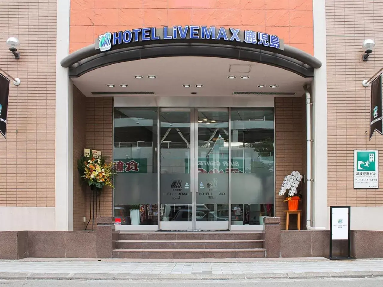 Facade/entrance in HOTEL LiVEMAX BUDGET Kagoshima Facade/entrance in HOTEL LiVEMAX BUDGET Kagoshima