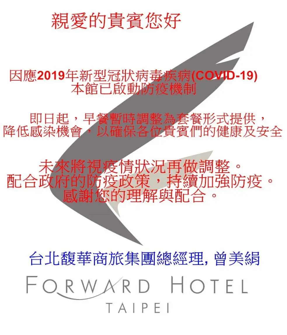 Forward Hotel Nangang