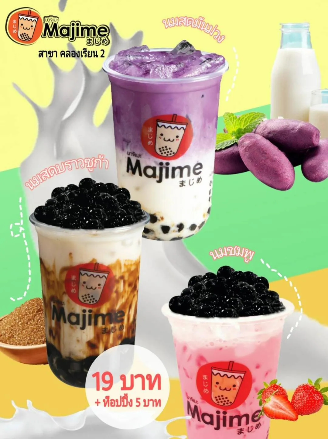 Klongrien Boutique Hotel