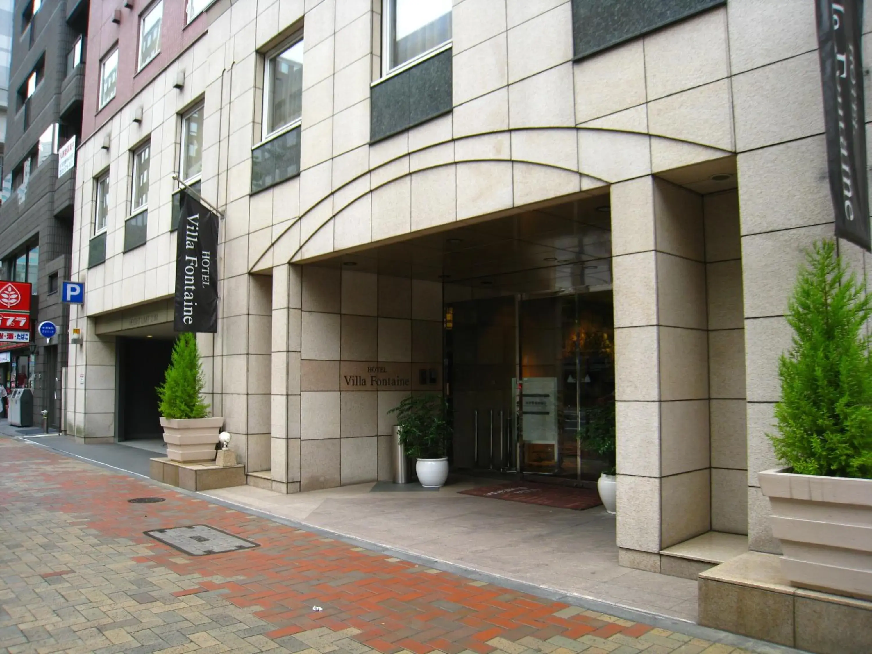 Facade/entrance in Hotel Villa Fontaine Tokyo-Kayabacho