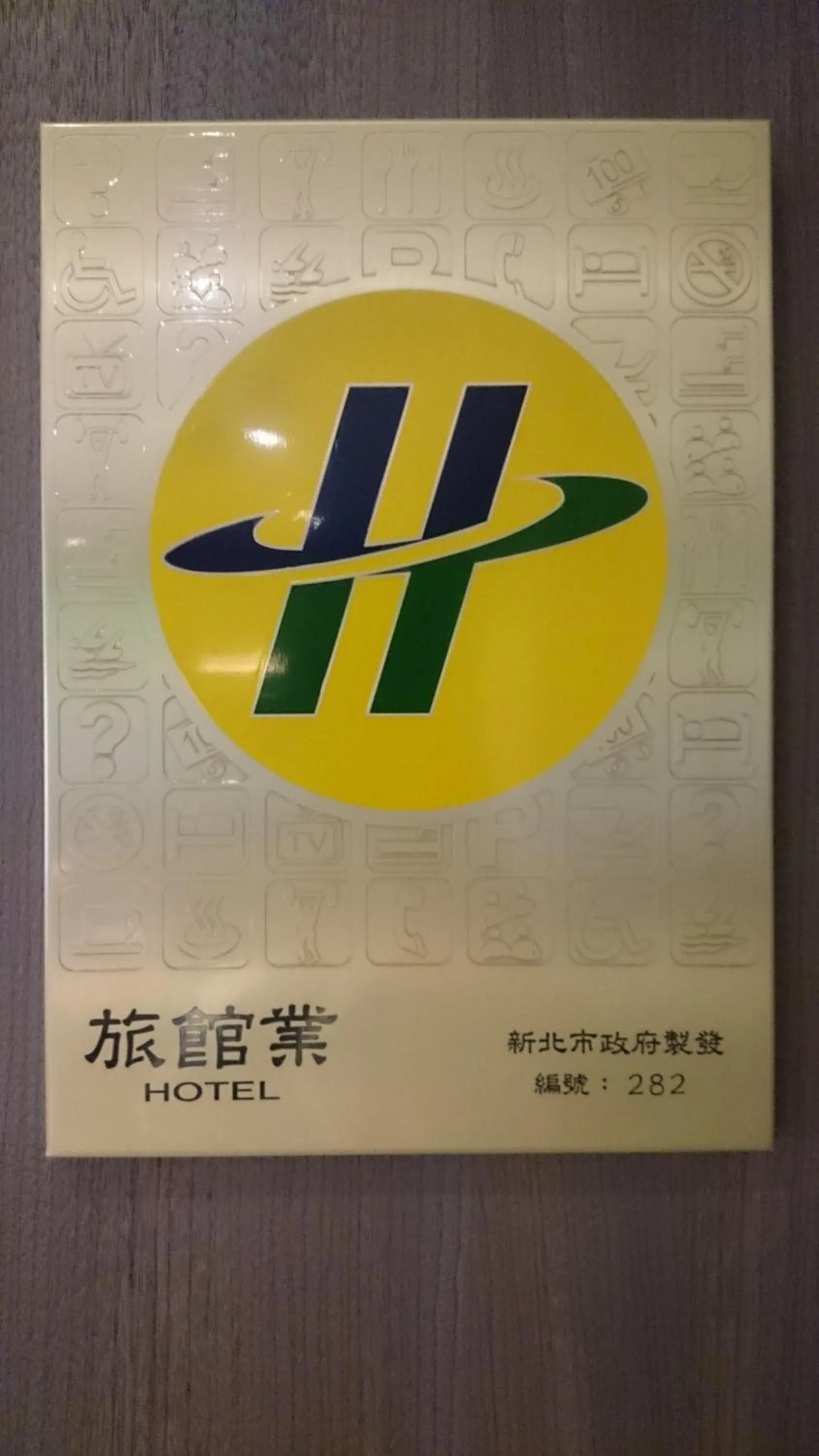 Property logo or sign in Grace Hotel Zhonghe