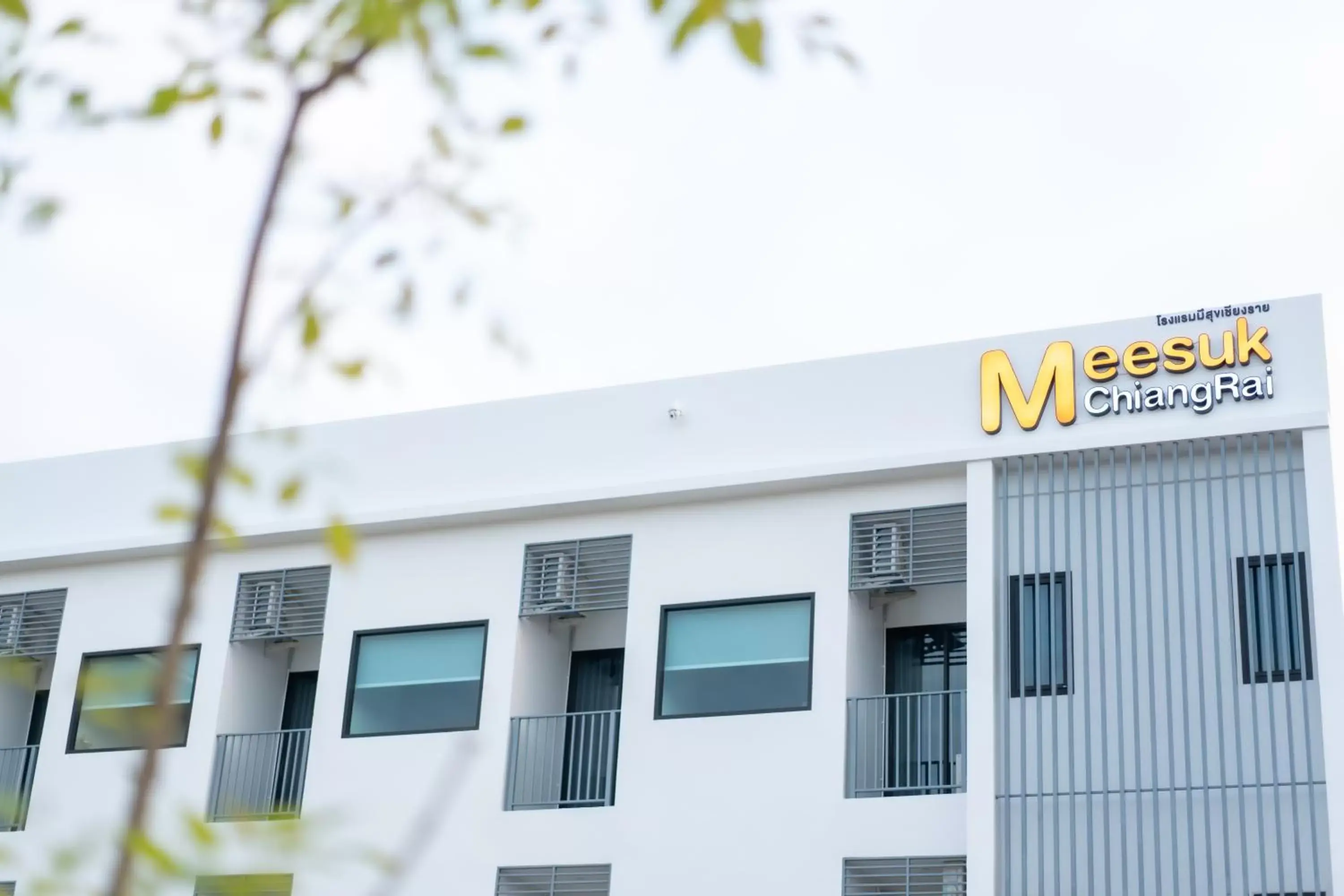 Property building in Meesuk ChiangRai Hotel, SHA Certified Property building in Meesuk ChiangRai Hotel, SHA Certified