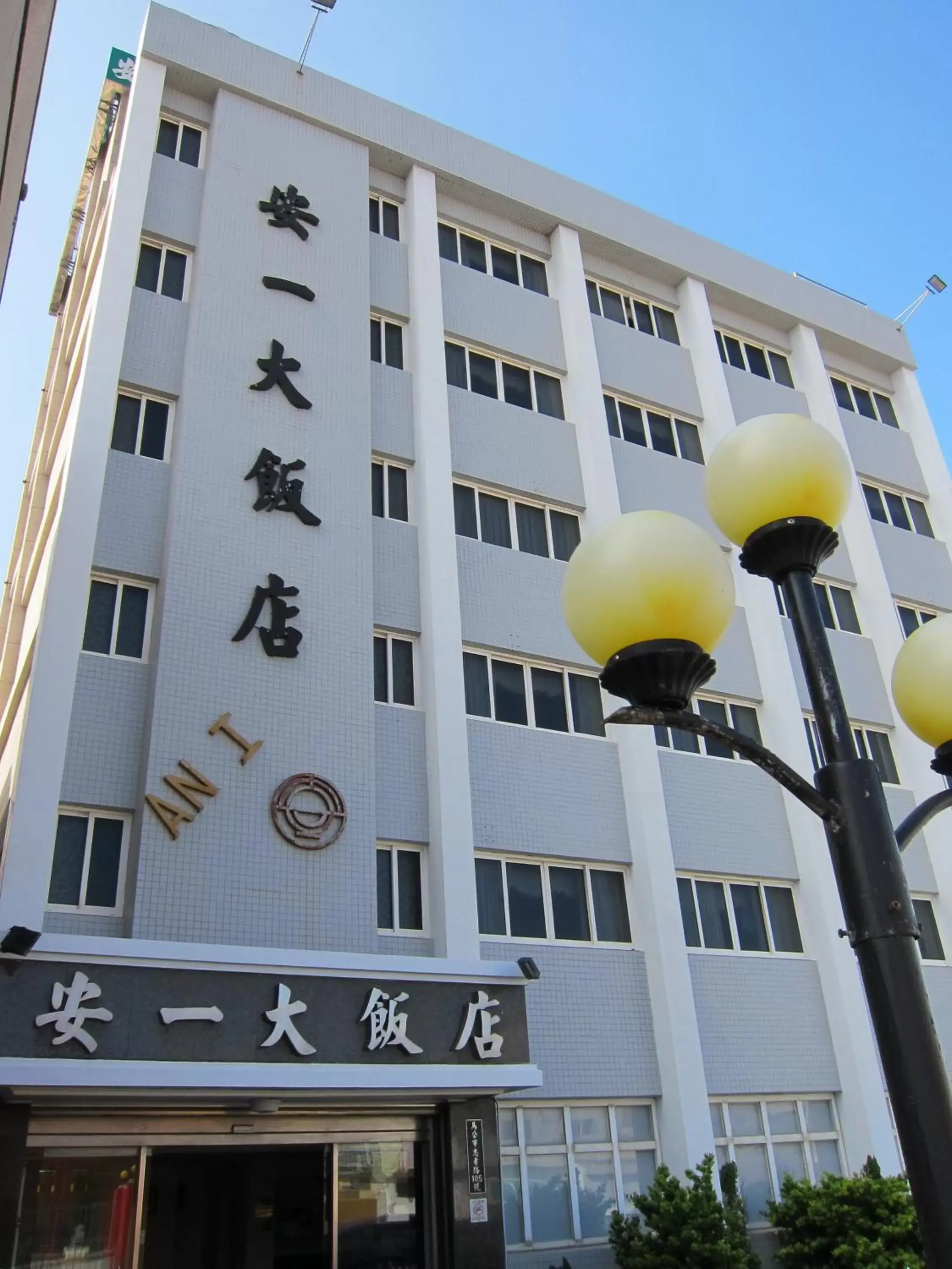 Facade/entrance, Property Building in Penghu An-I Hotel