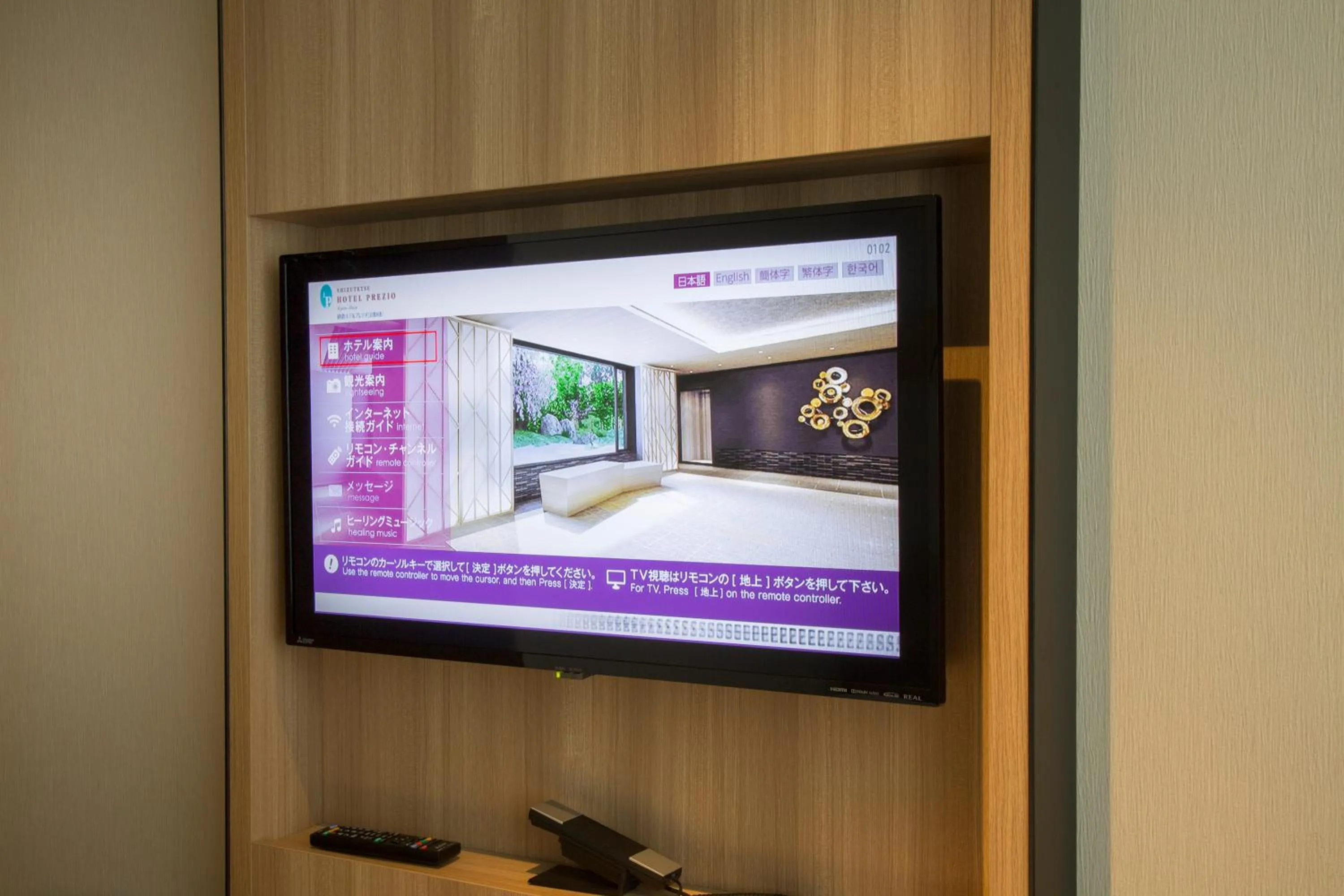 TV and multimedia in Shizutetsu Hotel Prezio Kyoto Shijo