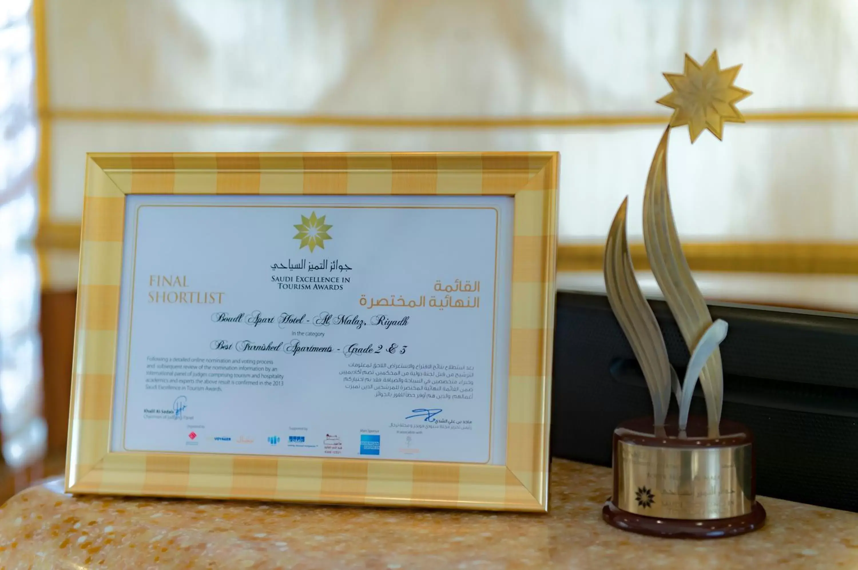 Certificate/Award in Boudl Al Malaz