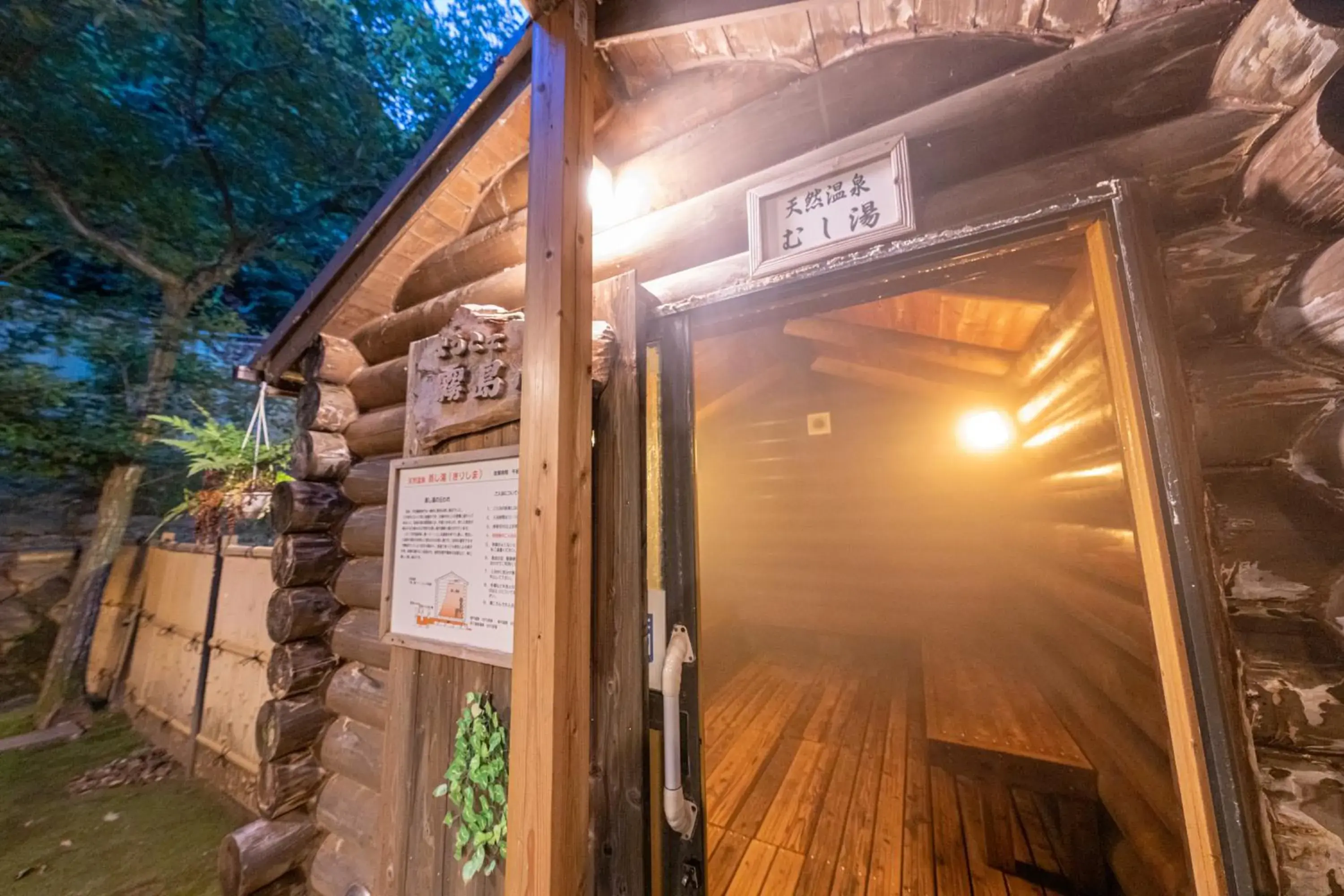 Hot Spring Bath in Kirishima Kokusai Hotel