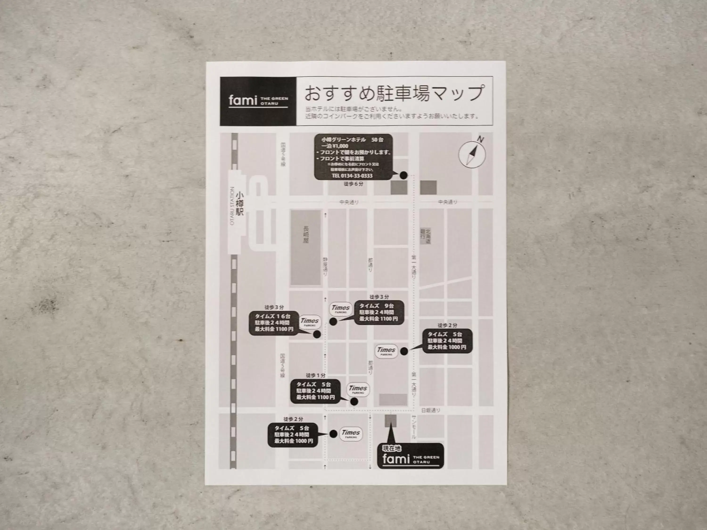 Floor Plan in Tabist fami THE GREEN OTARU