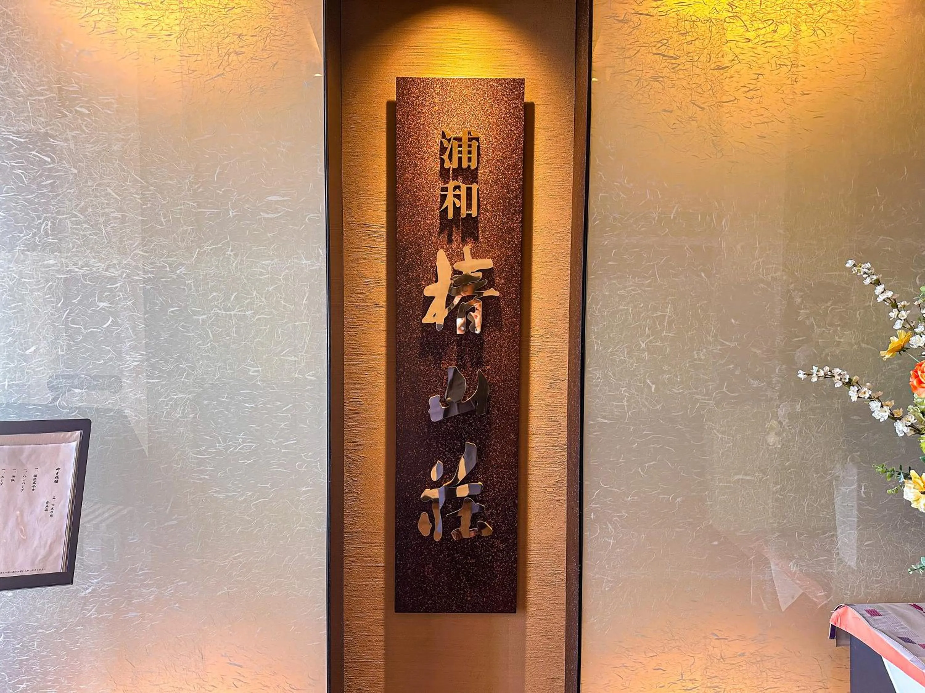 Restaurant/places to eat in Urawa Washington Hotel