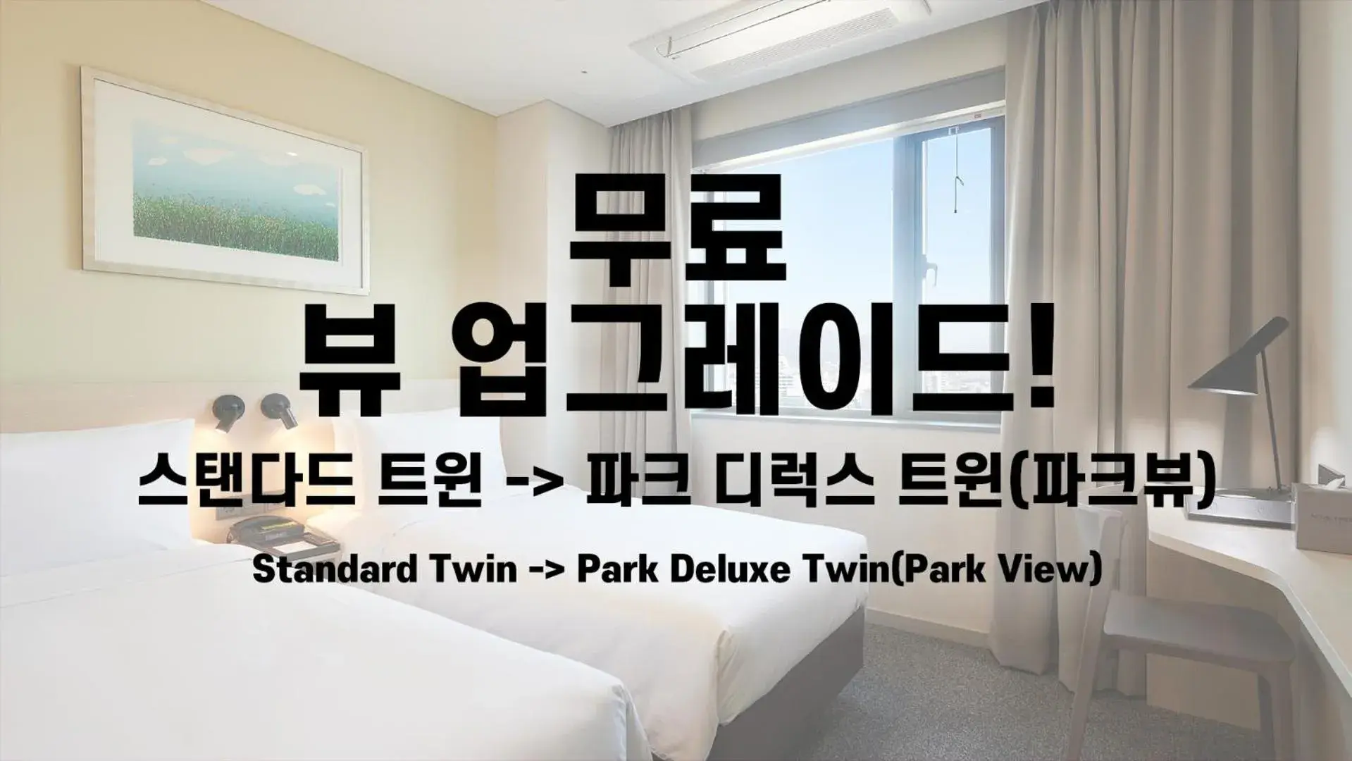 Photo of the whole room, Property Logo/Sign in Nine Tree Hotel Dongdaemun