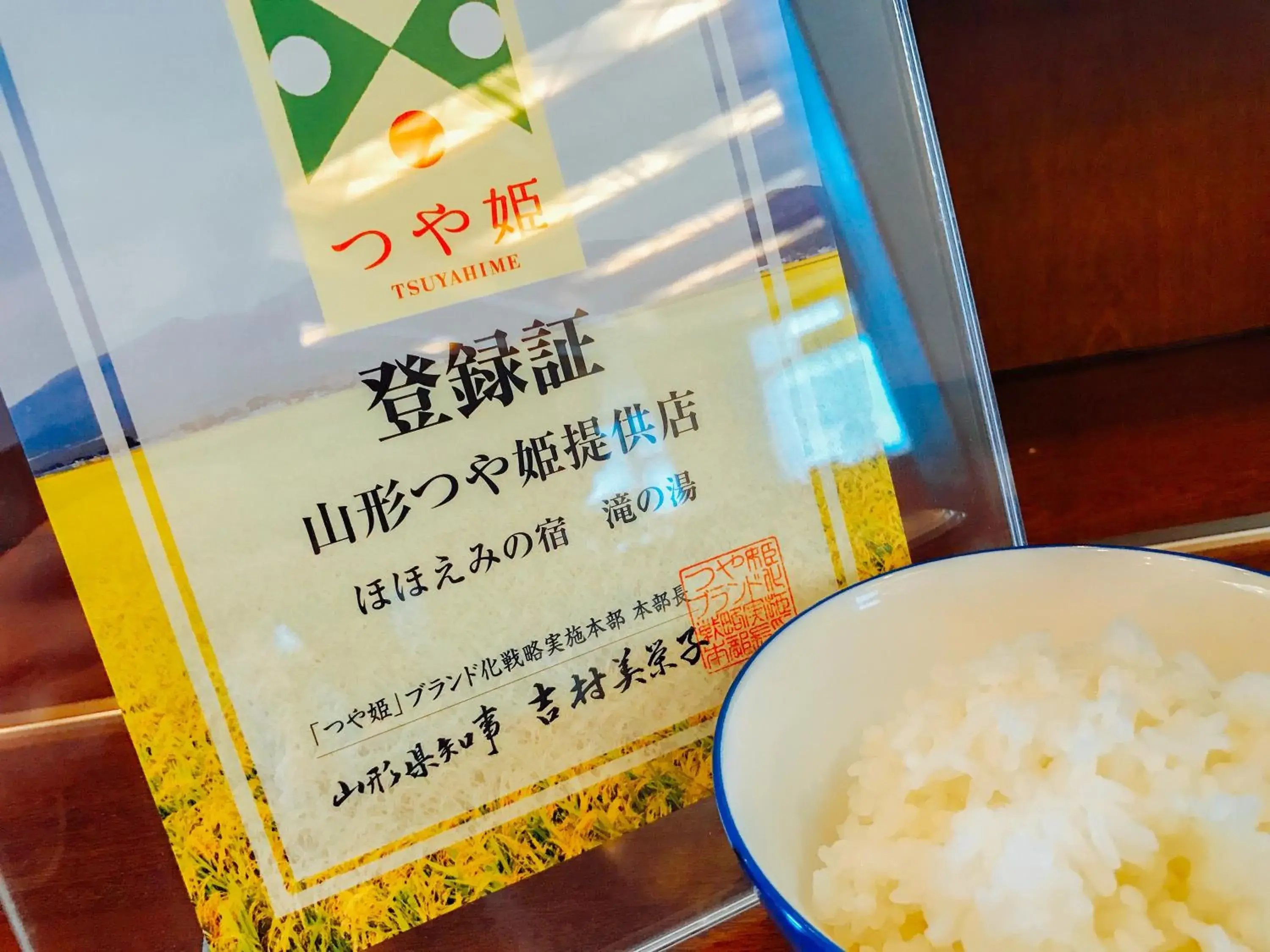 Breakfast in Takinoyu Hotel