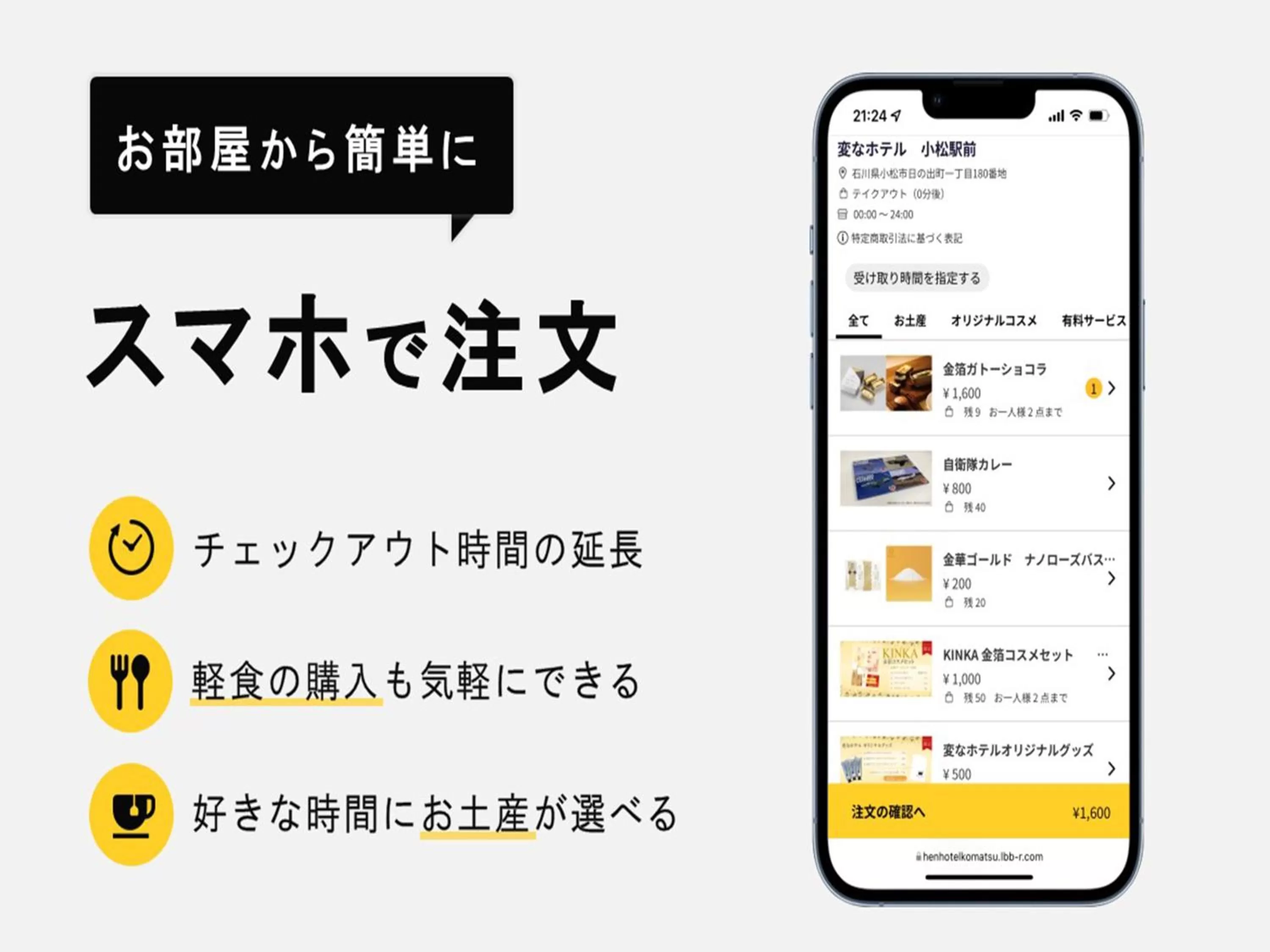 Other in Henn na Hotel Komatsu Ekimae