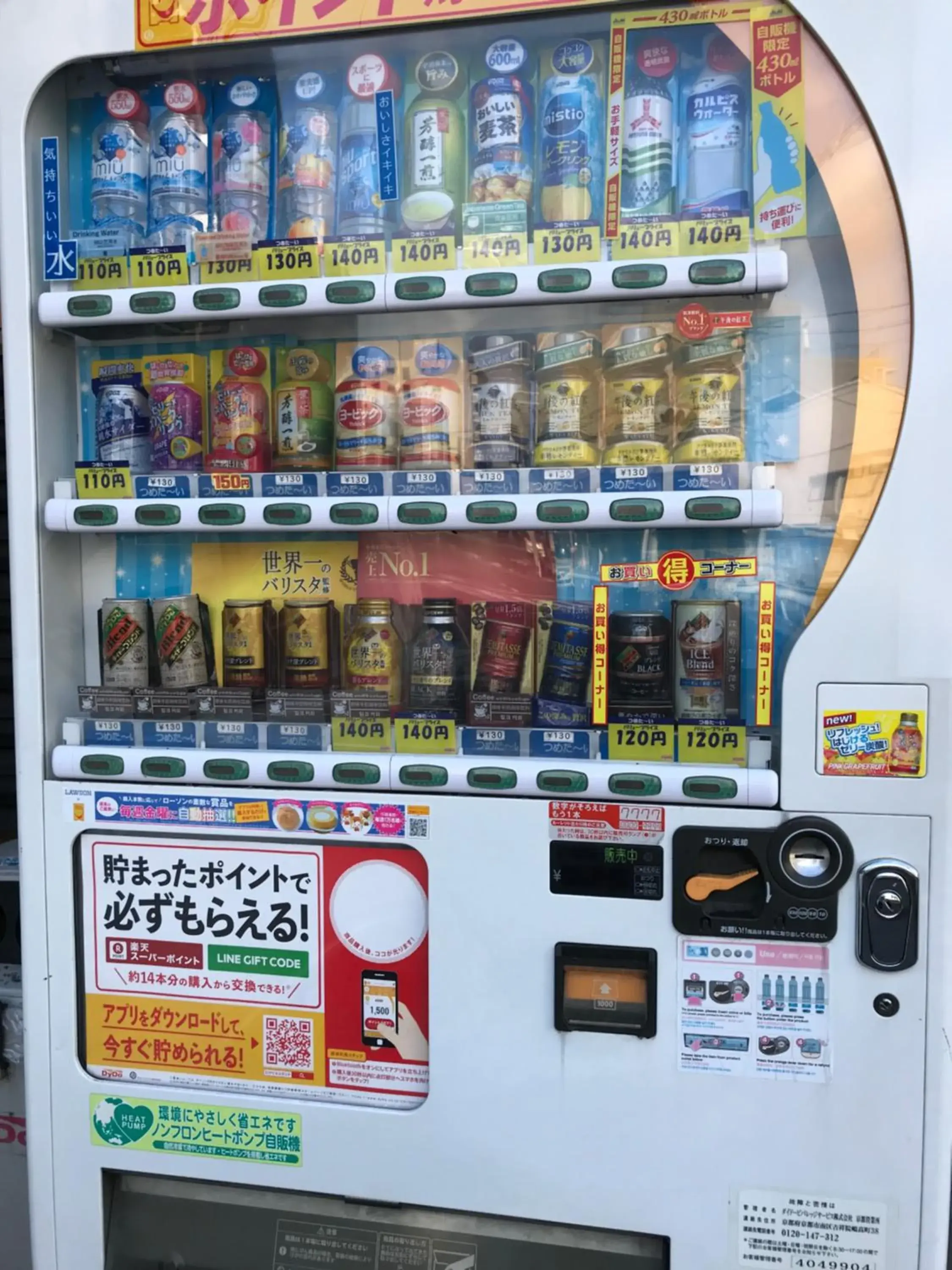 vending machine in Kyoto Uraraka Guest House