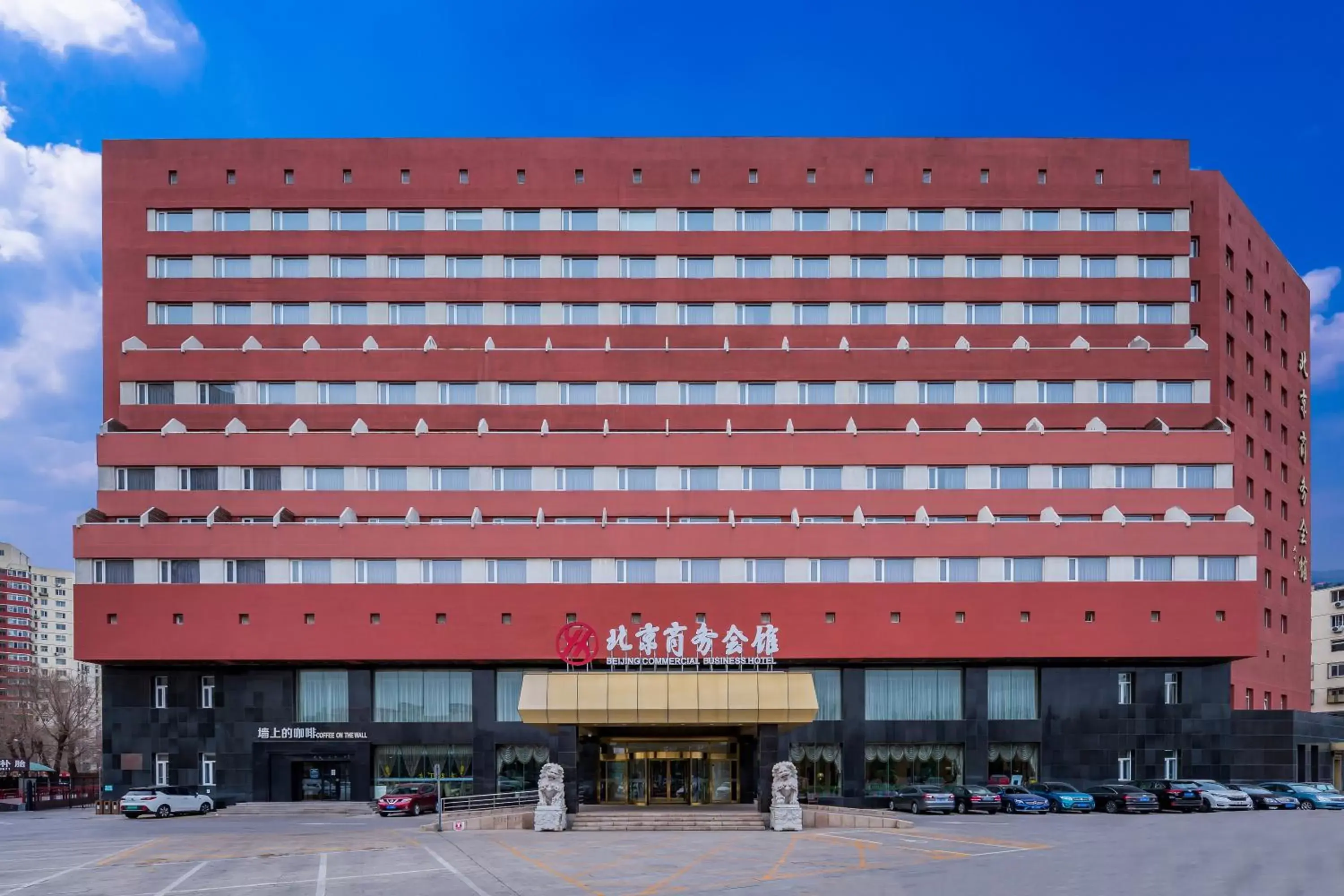 Beijing Commercial Business Hotel