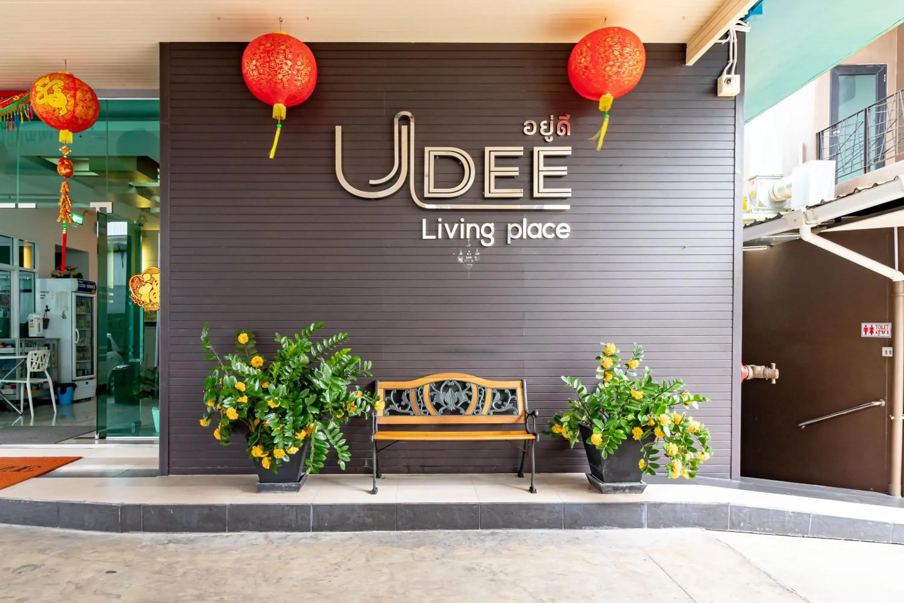 Facade/entrance, Property Logo/Sign in Udee Living Place