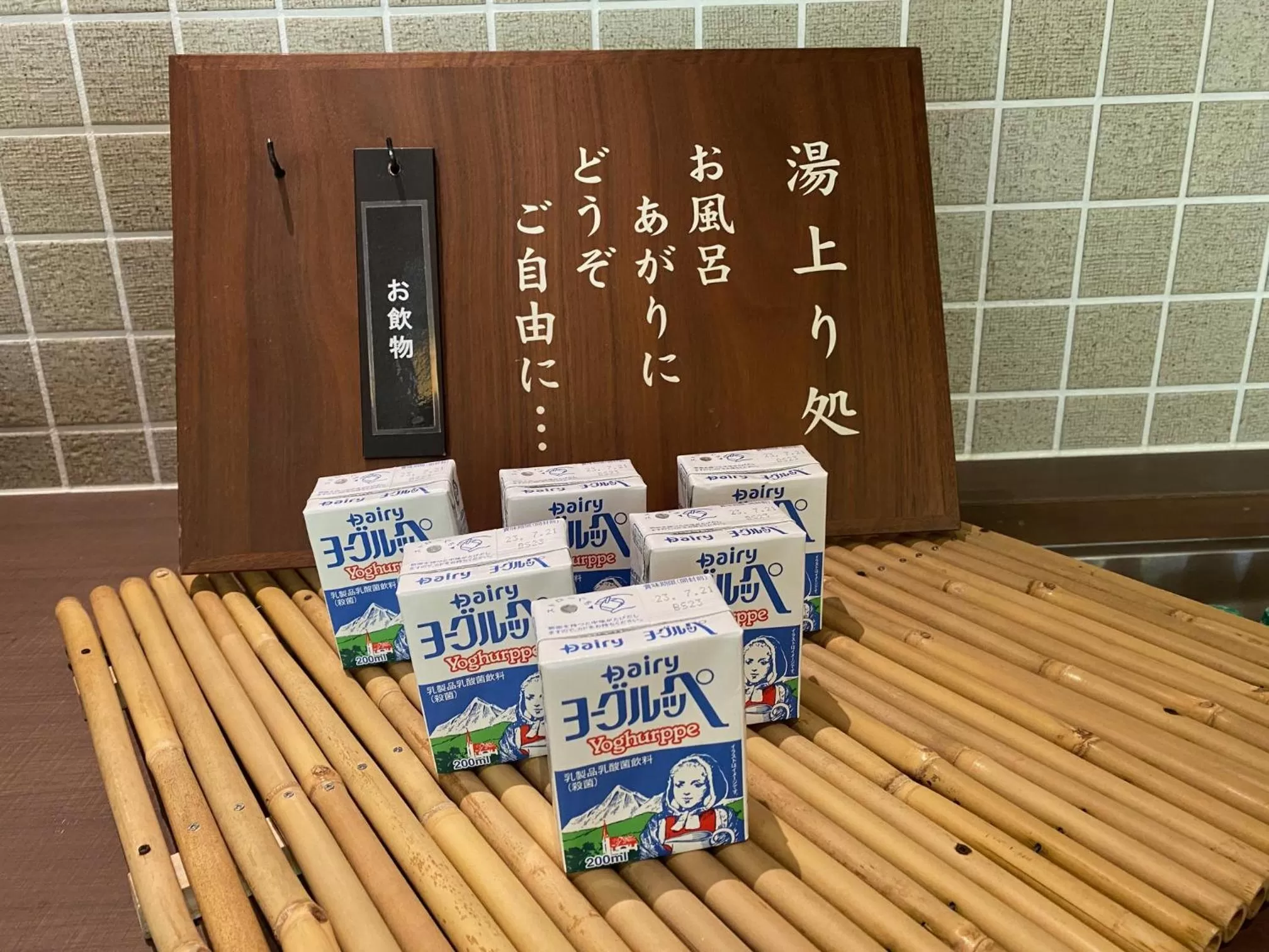 Drinks in La Vista Kirishima Hills