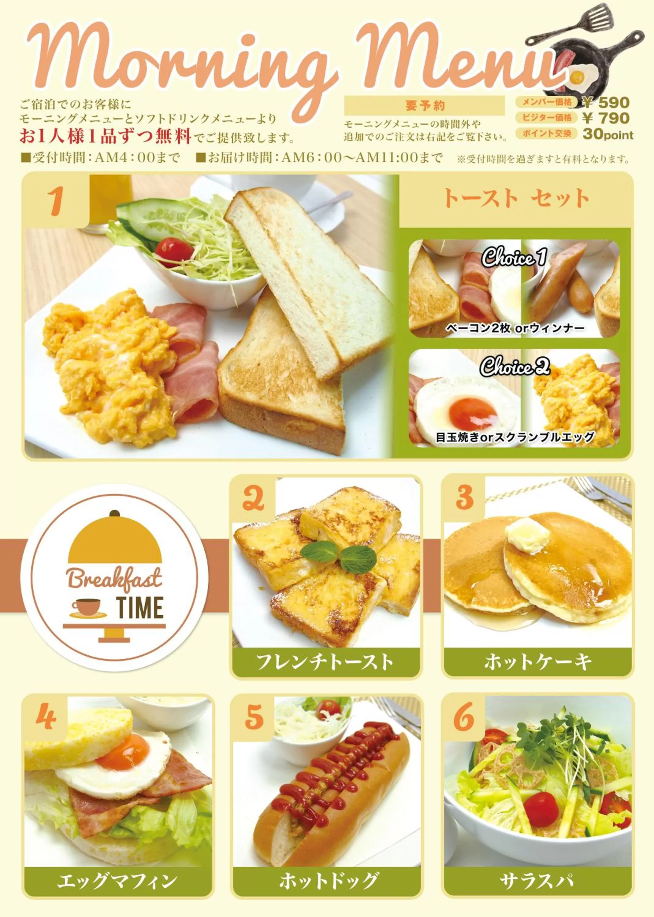 Breakfast in Hotel Eldia Luxury Kobe (Adult Only)