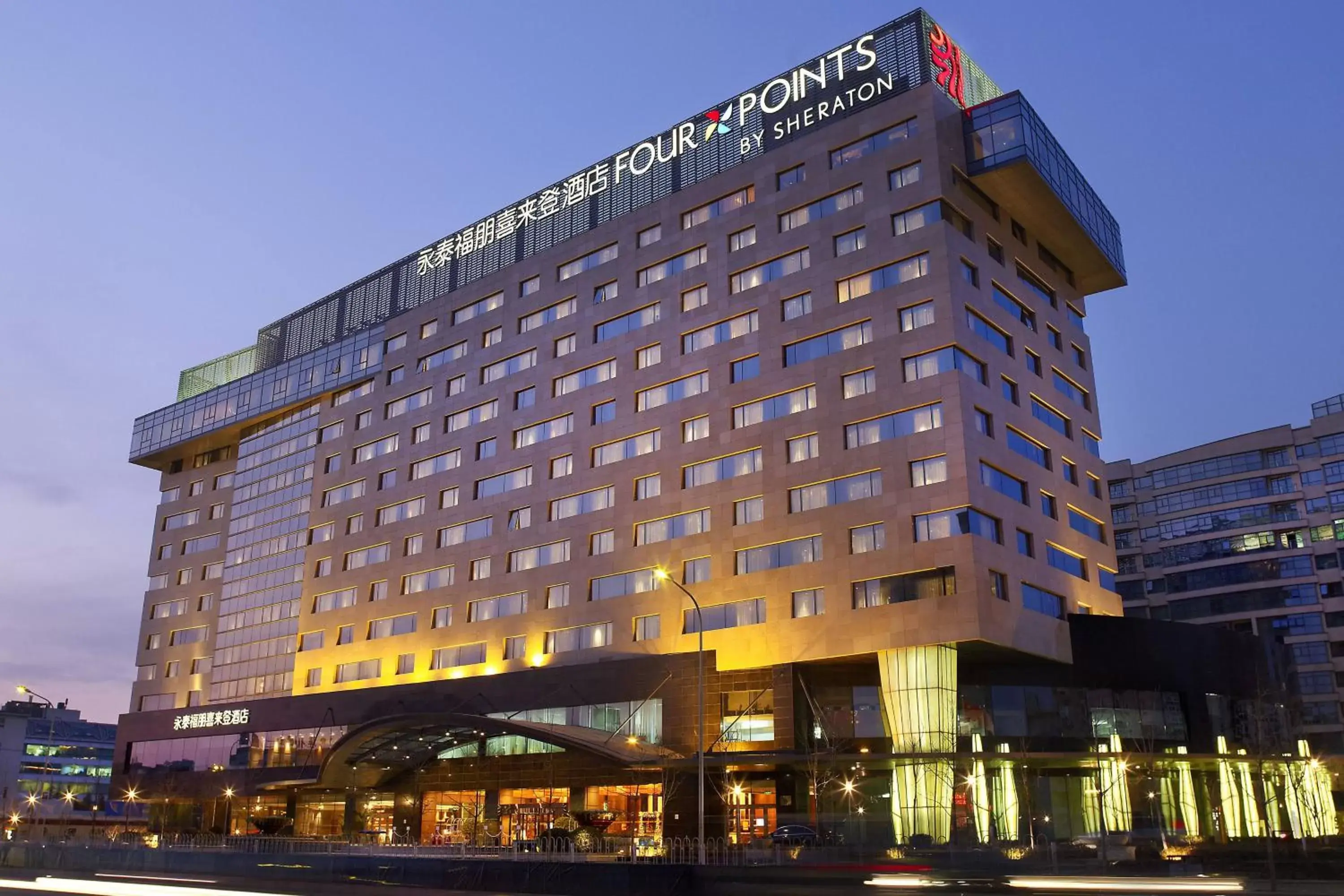 Property Building in Four Points By Sheraton Beijing, Haidian