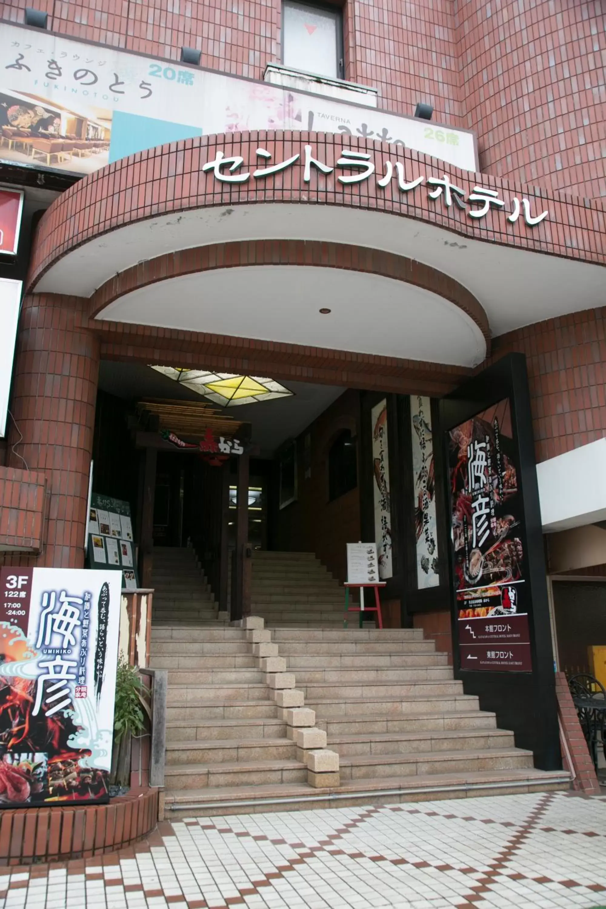 Facade/entrance in Kanazawa Central Hotel