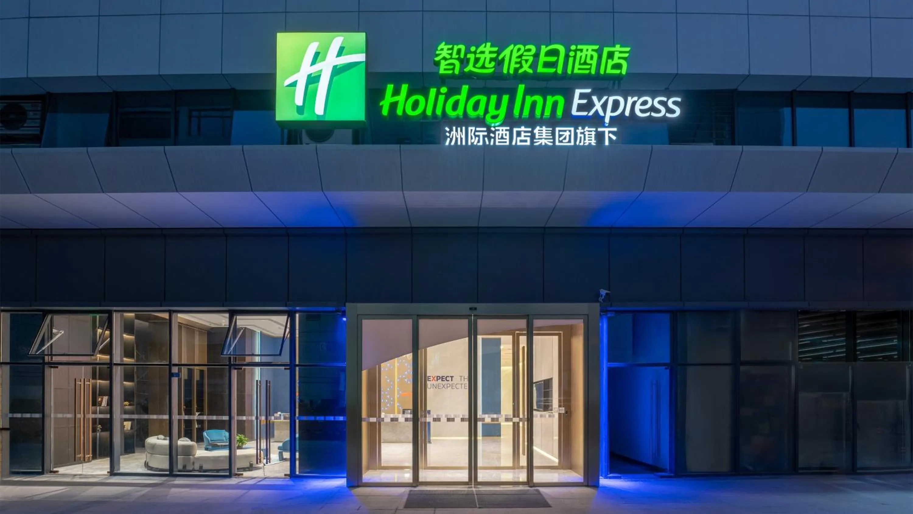 Property building in Holiday Inn Express Chengdu Pidu by IHG