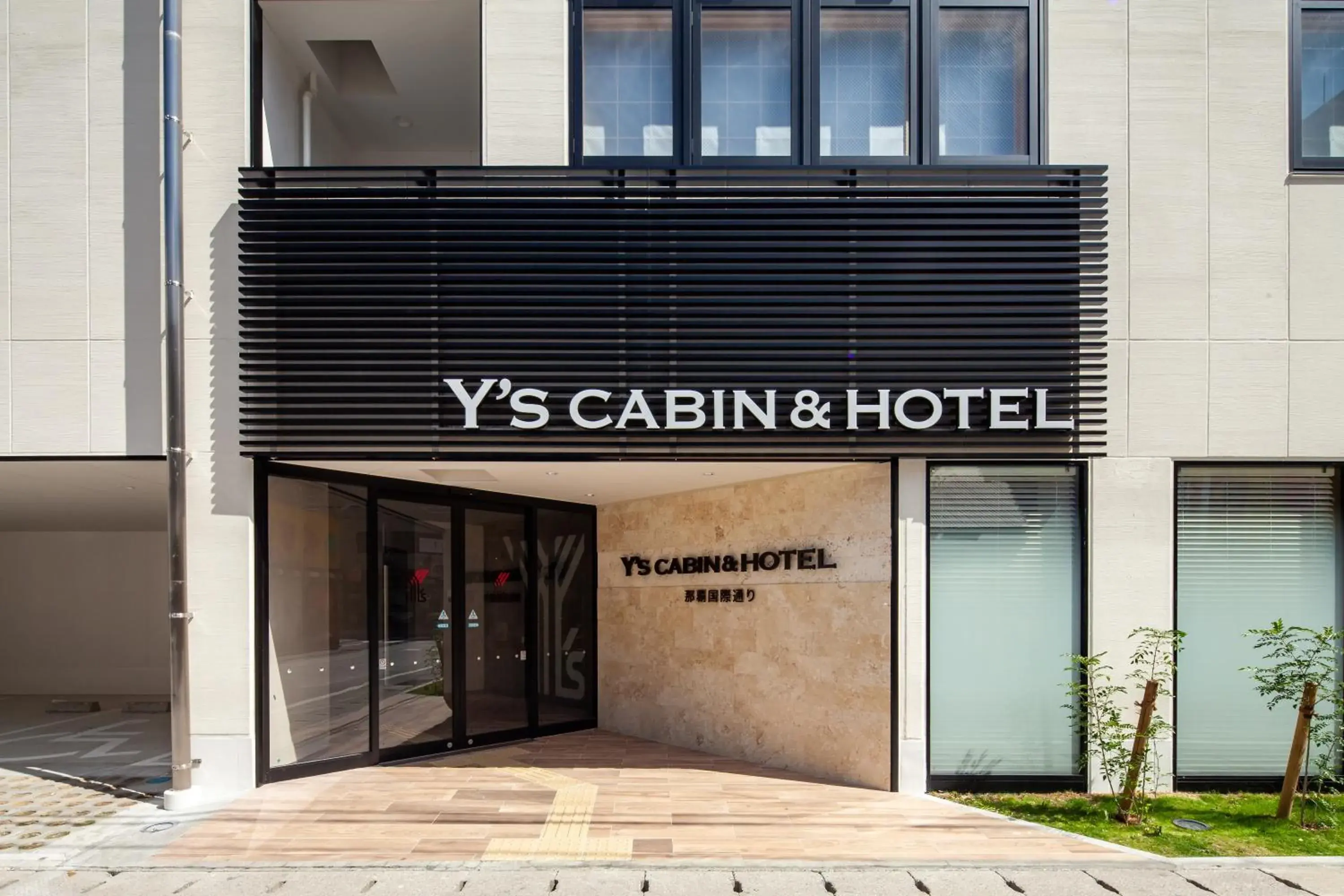 Facade/entrance in Y's CABIN&HOTEL Naha Kokusai Street