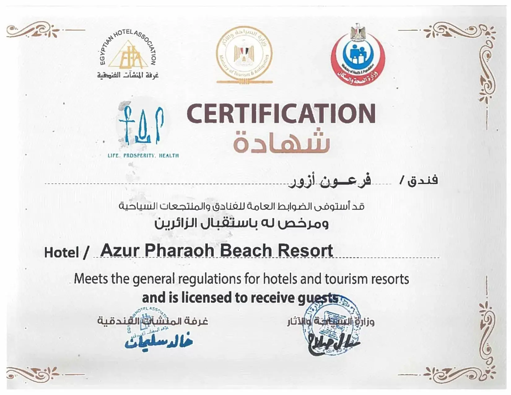 Logo/Certificate/Sign in Pharaoh Azur Resort