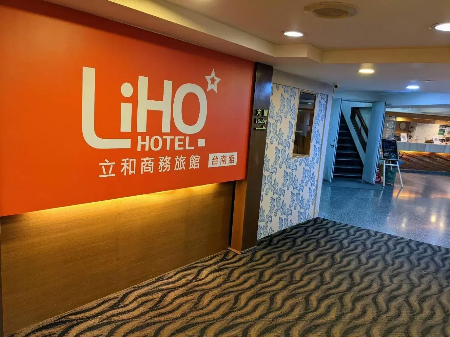 Lobby/Reception in LIHO Hotel Tainan
