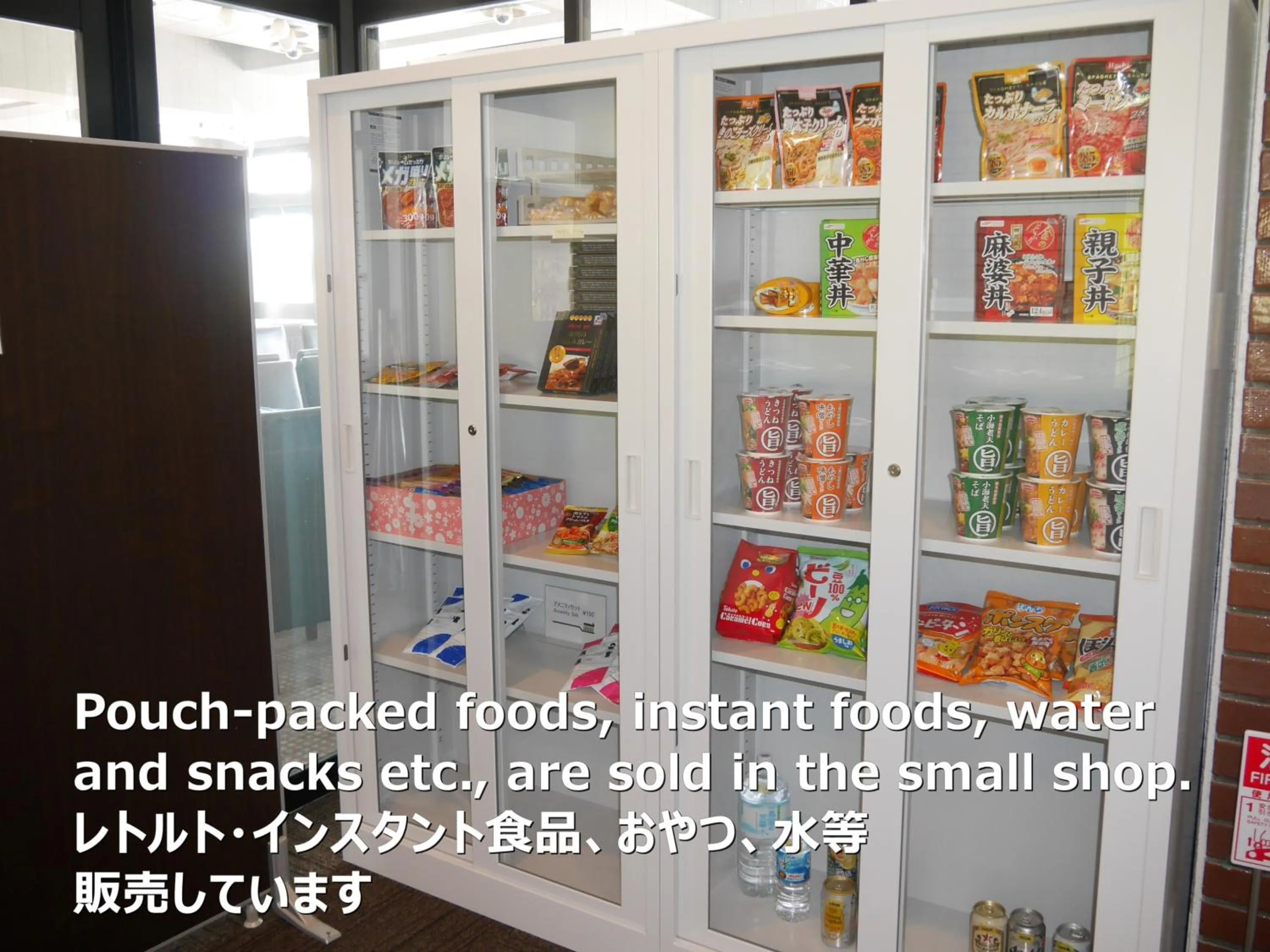 On-site shops in J-Hoppers Lake Biwa Guesthouse