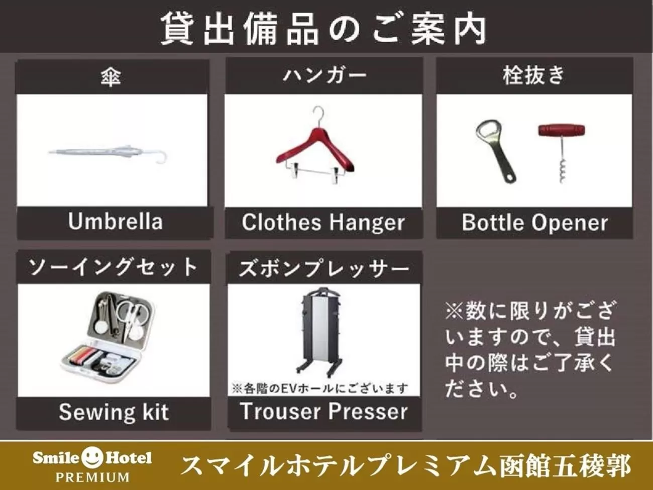 Area and facilities in Smile Hotel Premium Hakodate Goryokaku