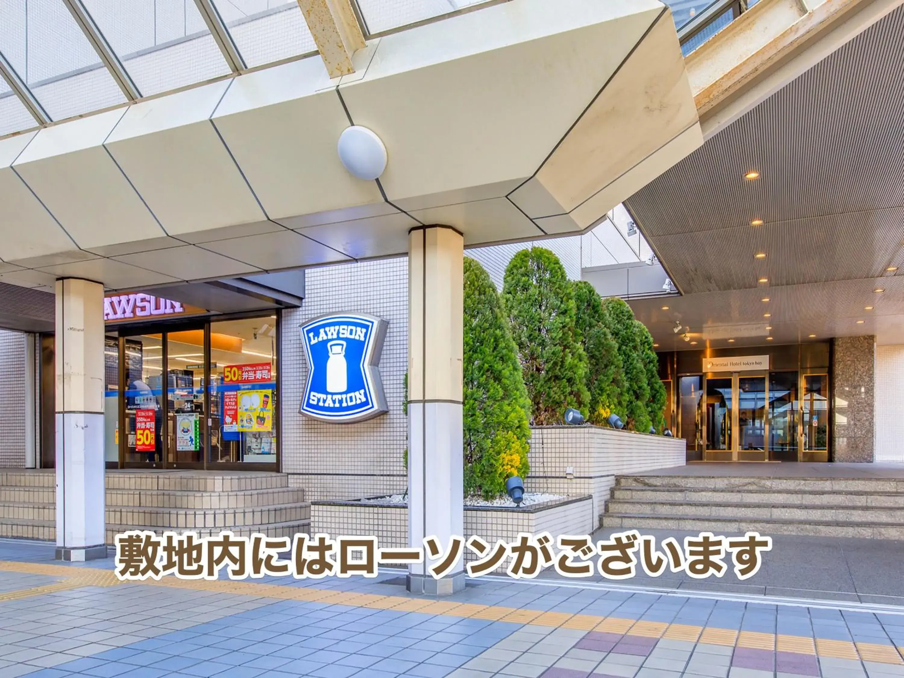 Area and facilities in Oriental Hotel Tokyo Bay