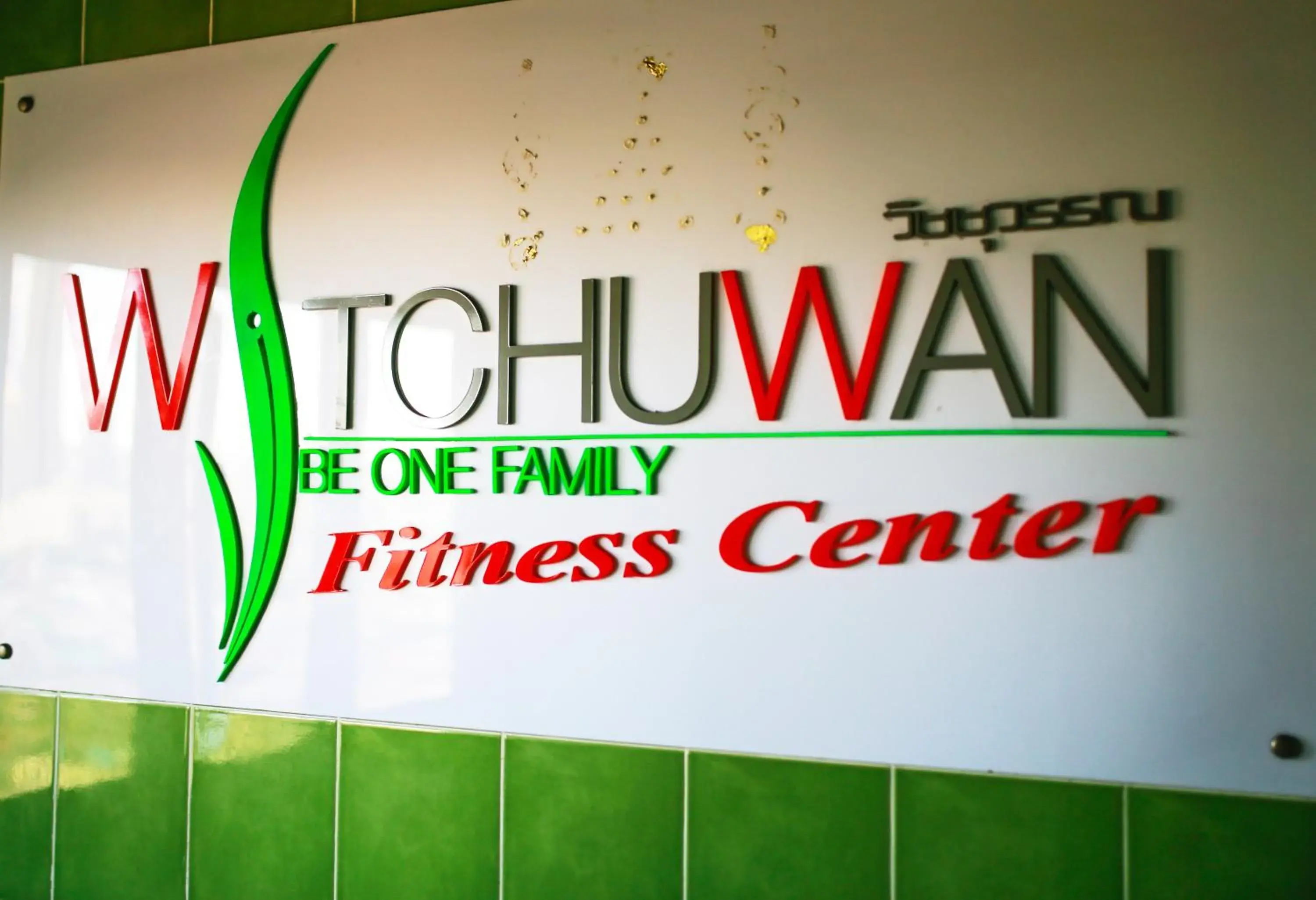 Fitness centre/facilities in Witchuwan Apartel