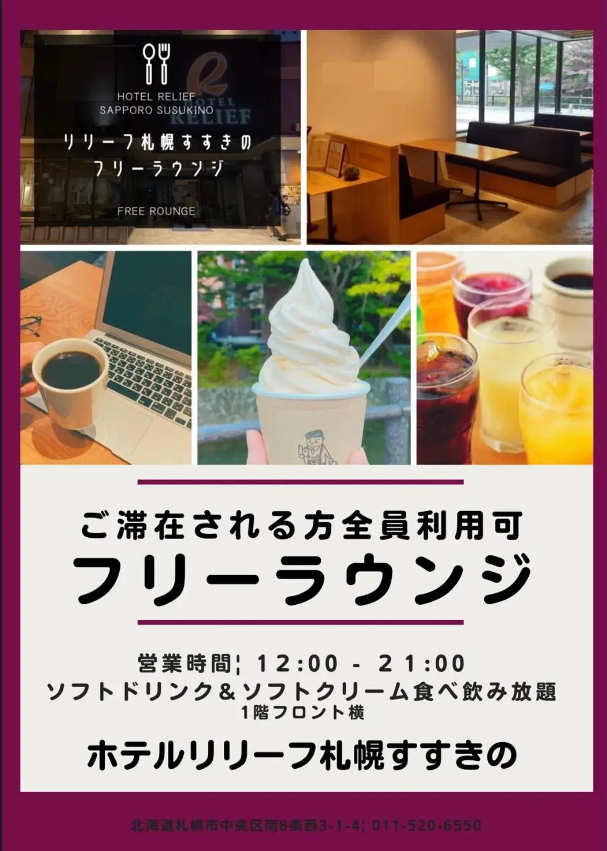Restaurant/places to eat in Hotel Relief Sapporo Susukino
