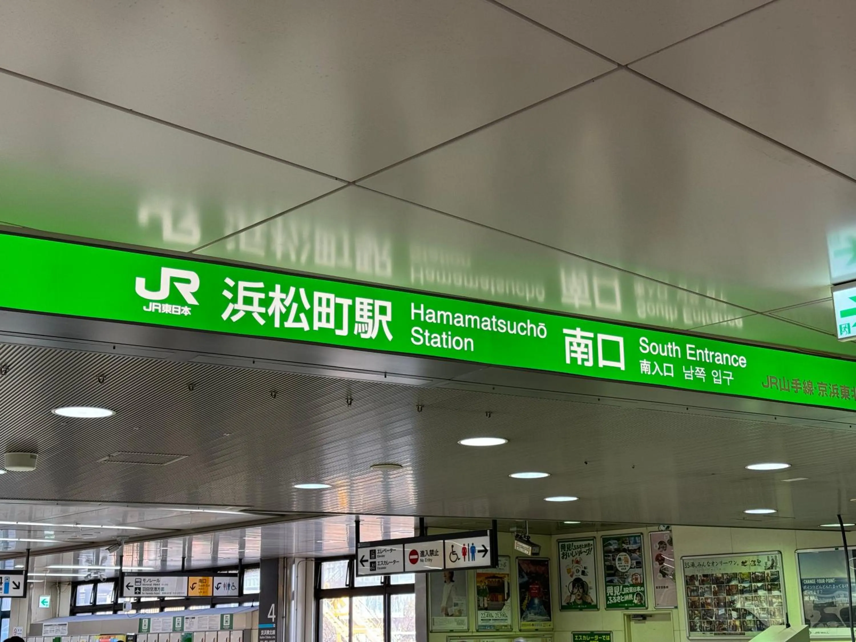 Nearby landmark in KOKO HOTEL Shimbashi Onarimon - formerly Hotel Wing International Shimbashi Onarimon