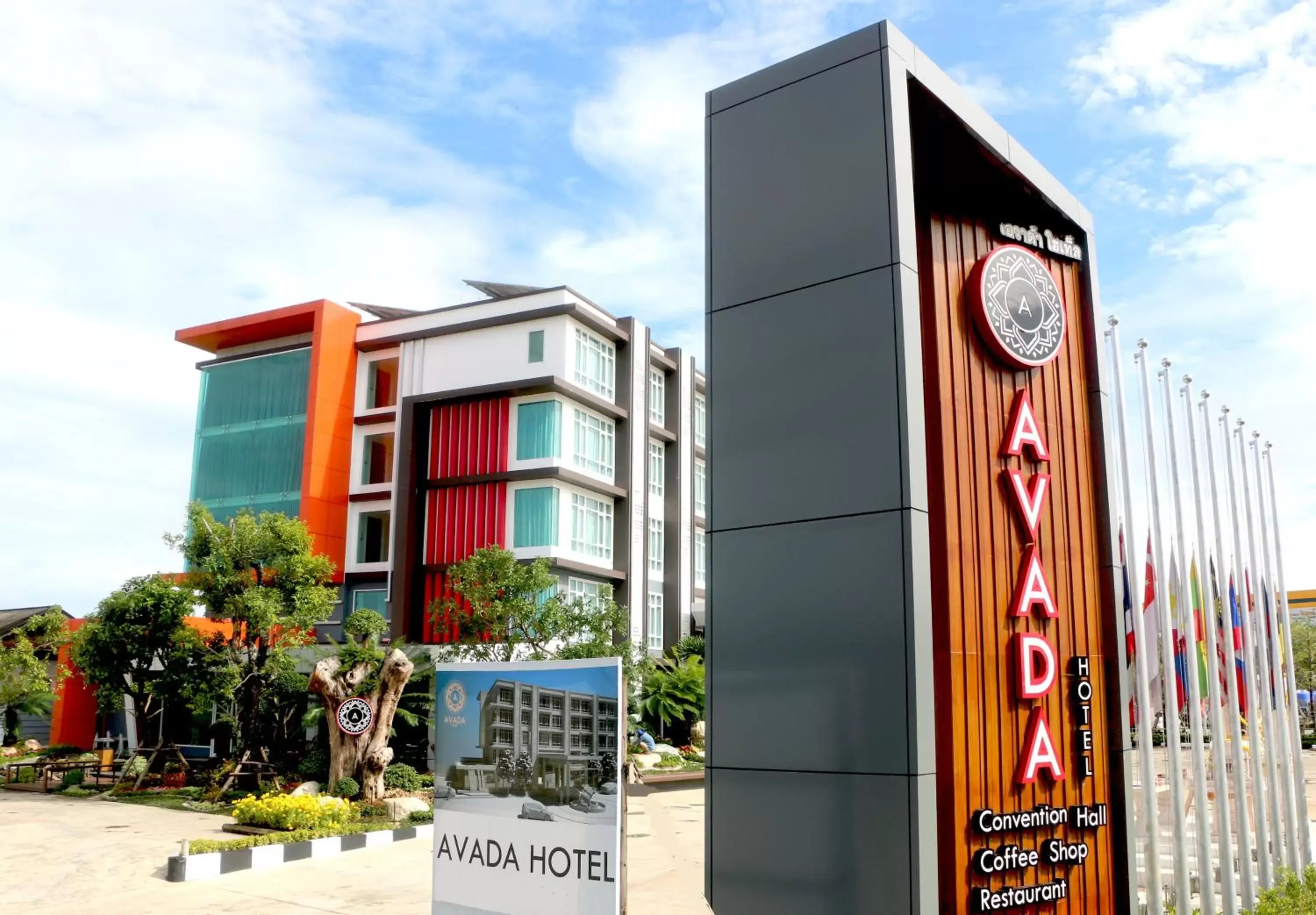 Restaurant/places to eat, Property Building in Avada Hotel