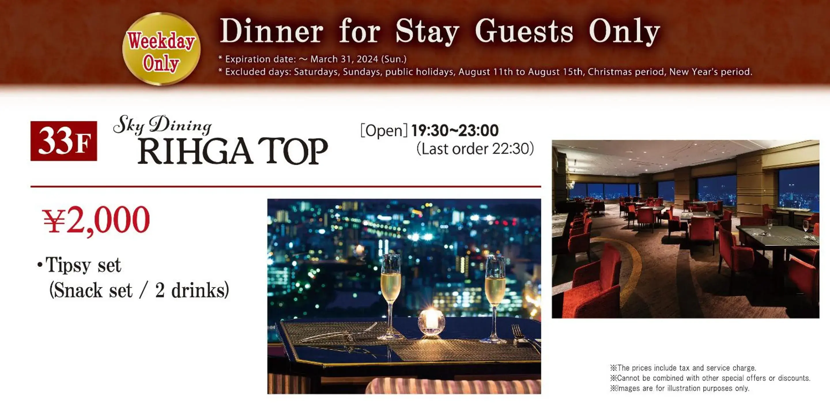 Restaurant/places to eat in Rihga Royal Hotel Hiroshima