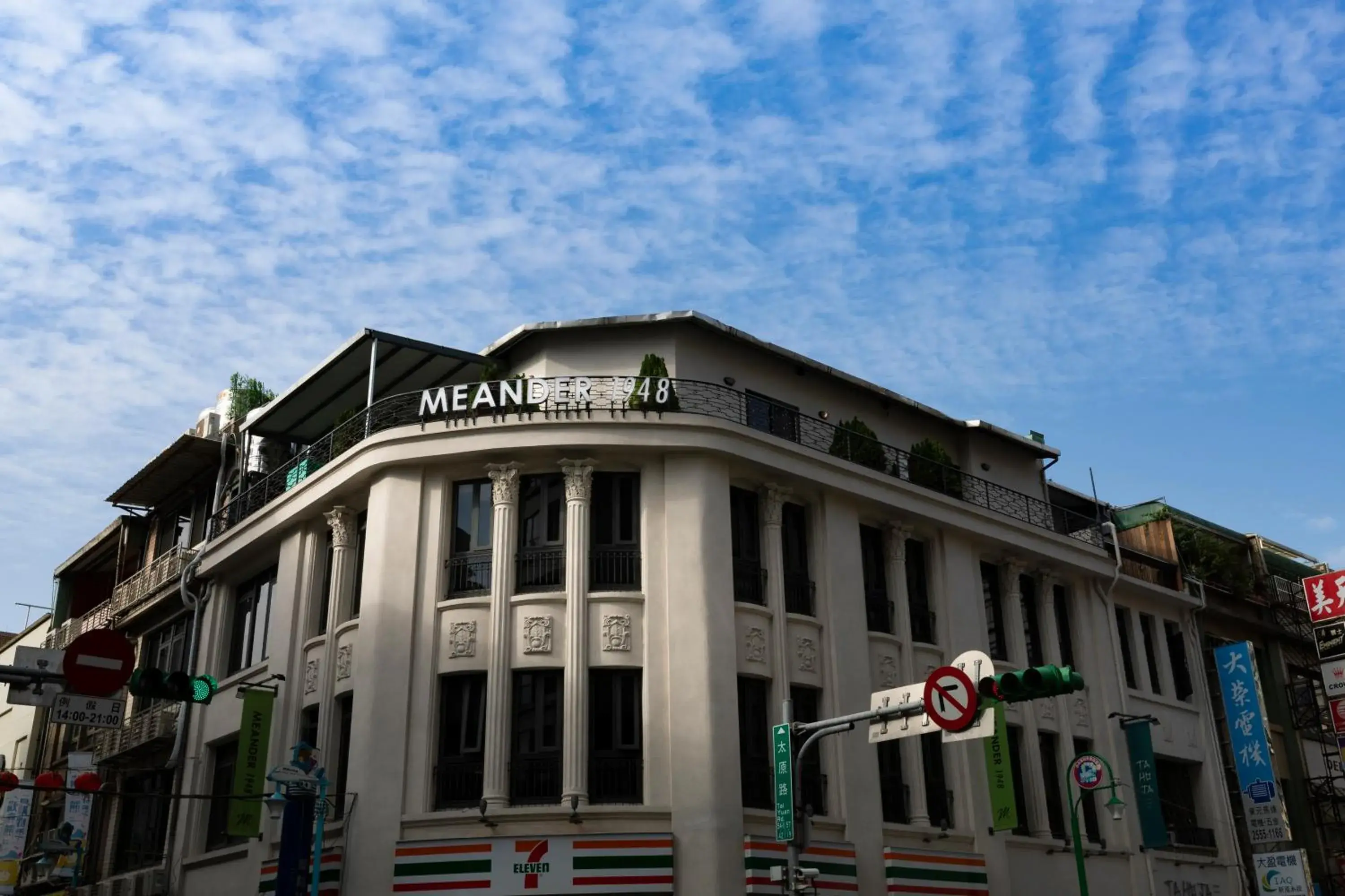 Property Building in Quarantine Hotel - Meander 1948 Hostel - Taipei Main Station